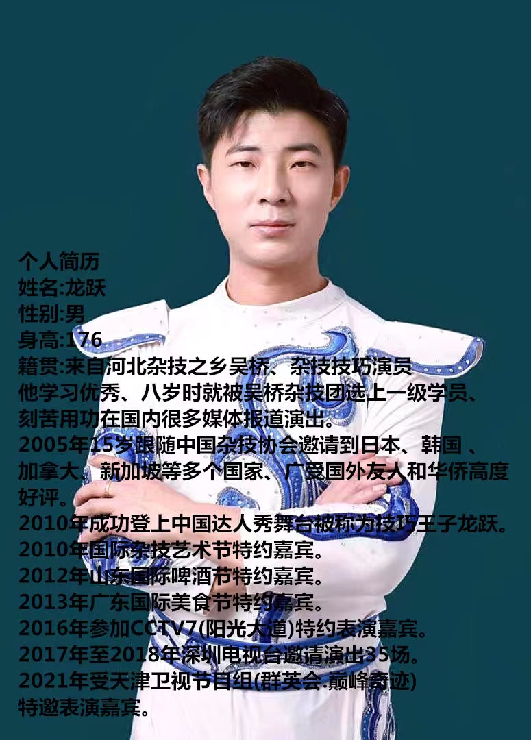 杂技【走钢丝】