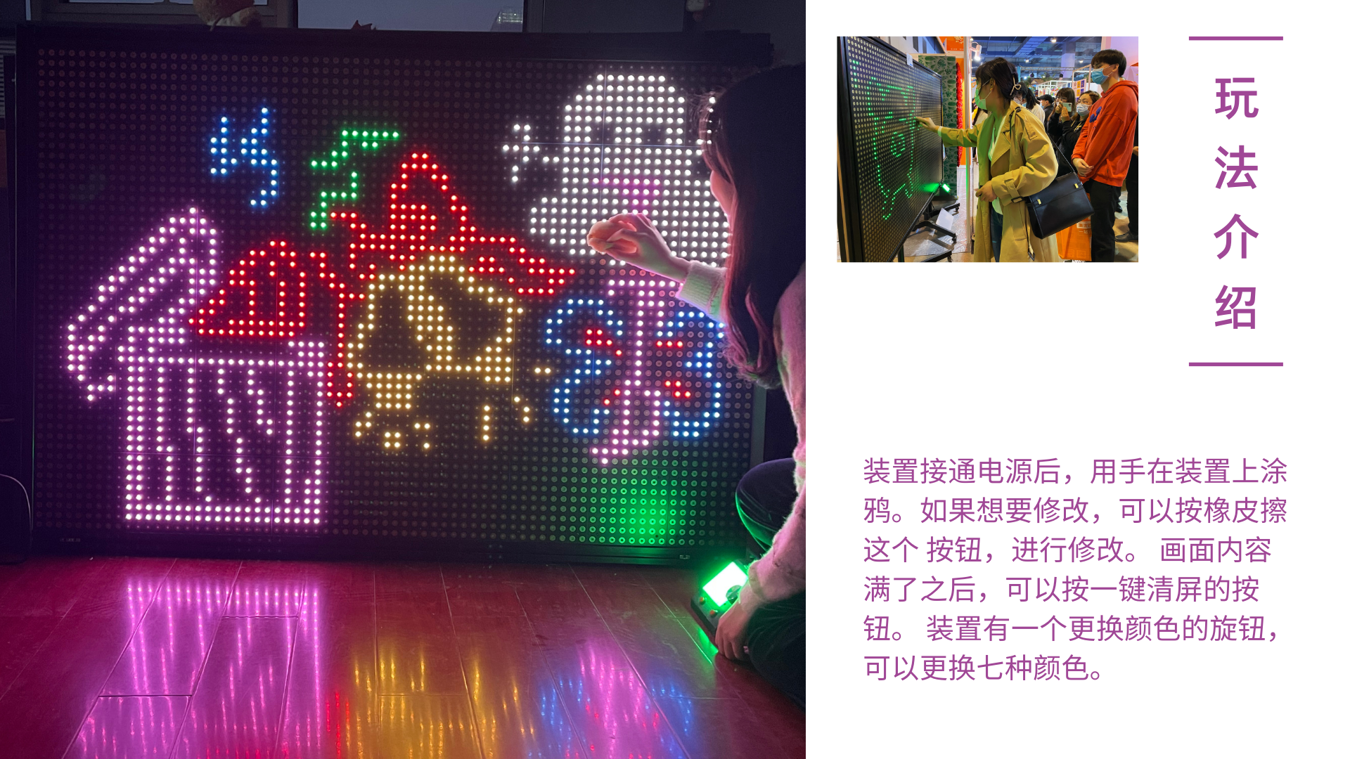 手感涂鸦互动装置商场展会年会