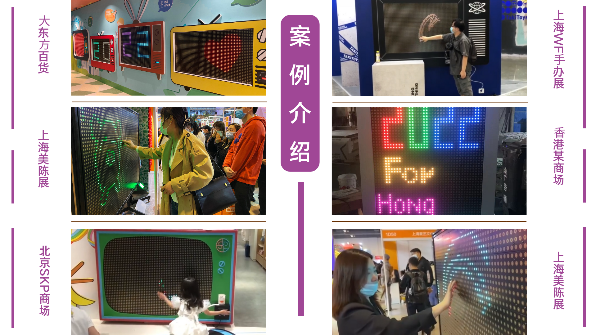 手感涂鸦互动装置商场展会年会