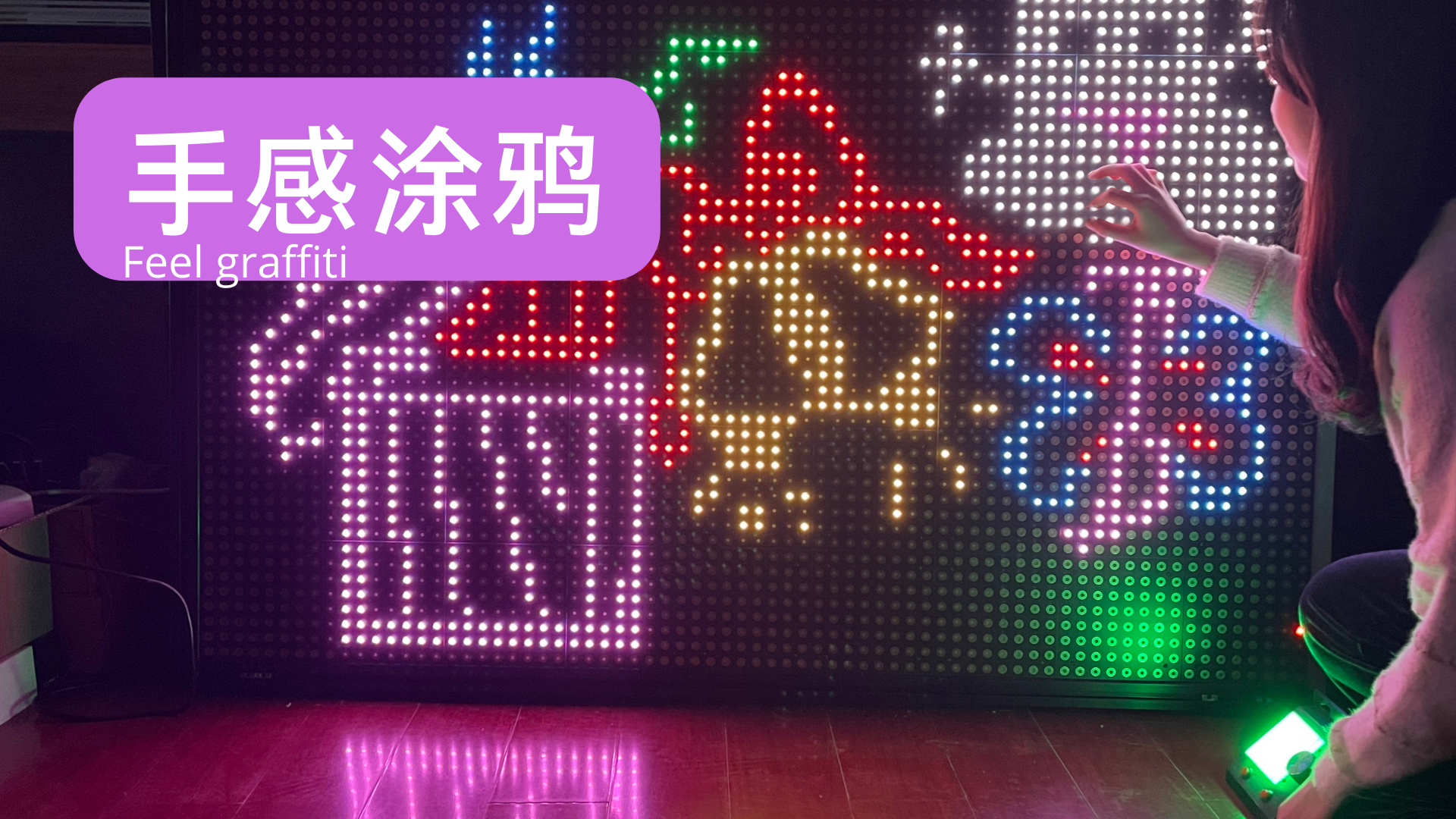 手感涂鸦<font style="color: #FF8F00 !important;">互动装置</font><font style="color: #FF8F00 !important;">商场</font>展会年会