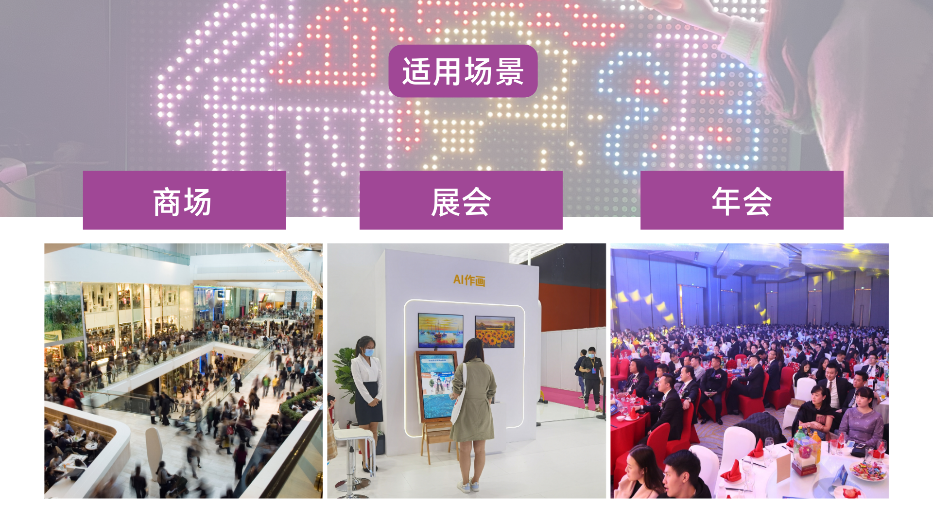 手感涂鸦互动装置商场展会年会