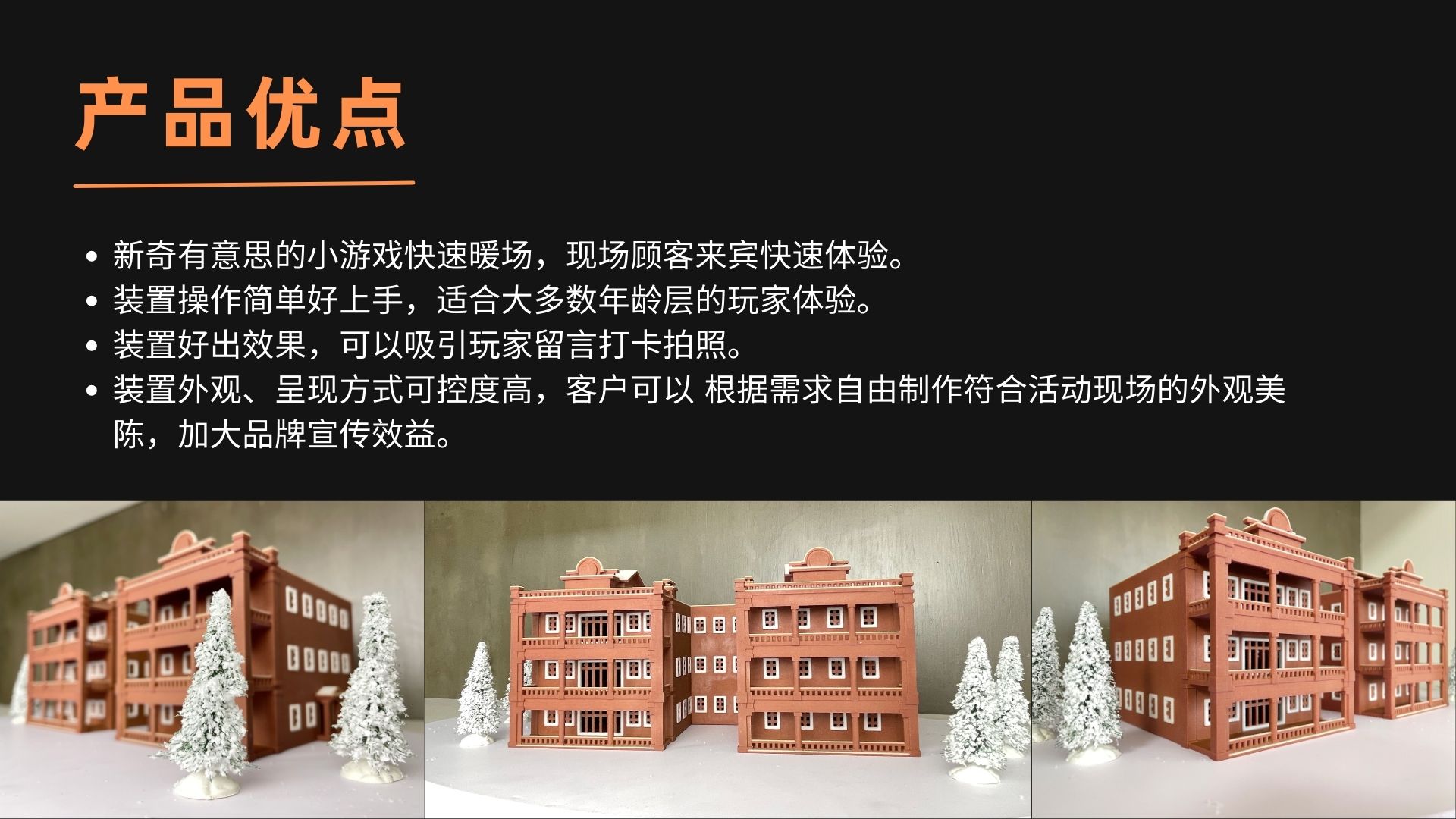 八音盒展会年会商场活动