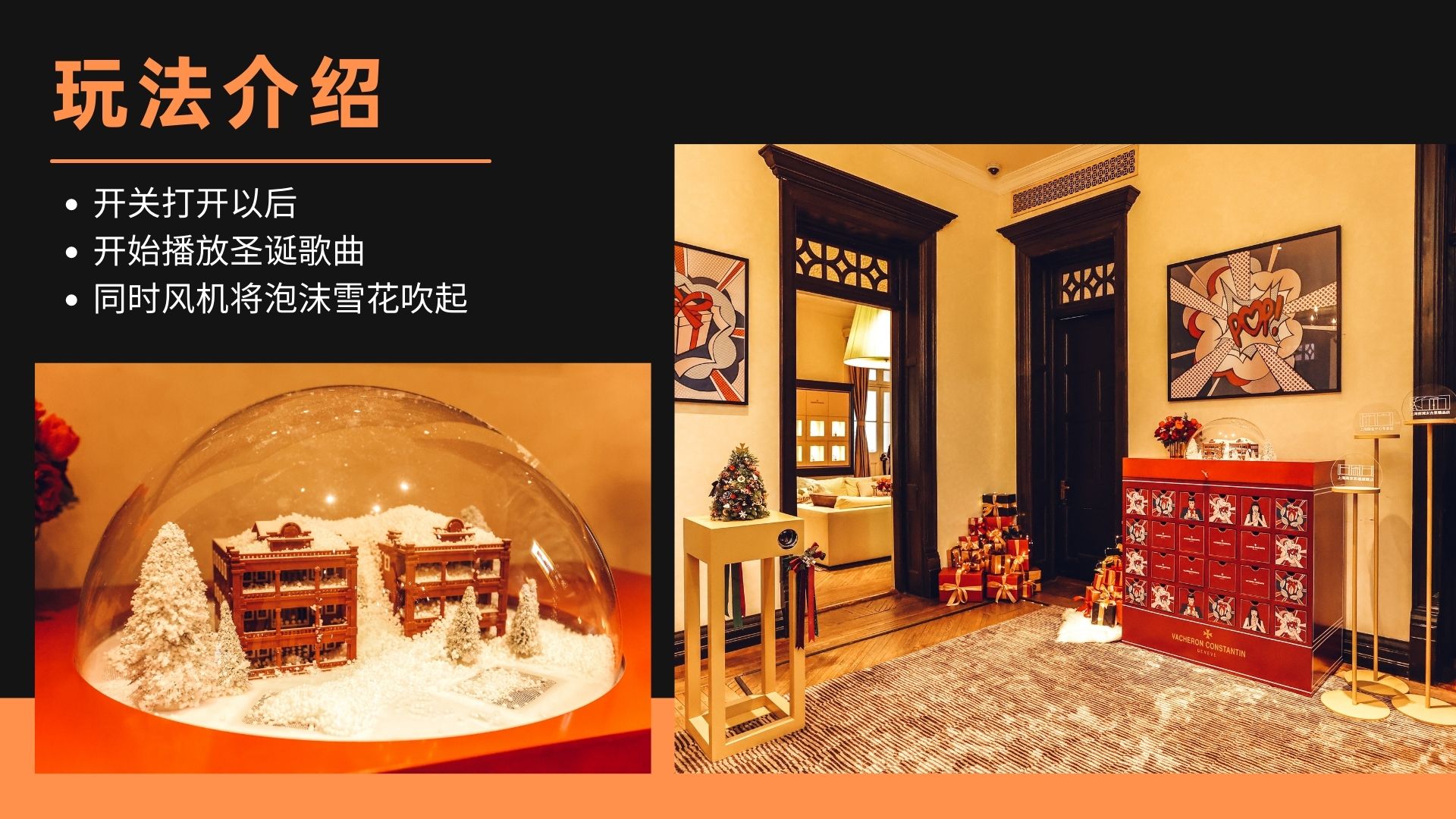 八音盒展会年会商场活动