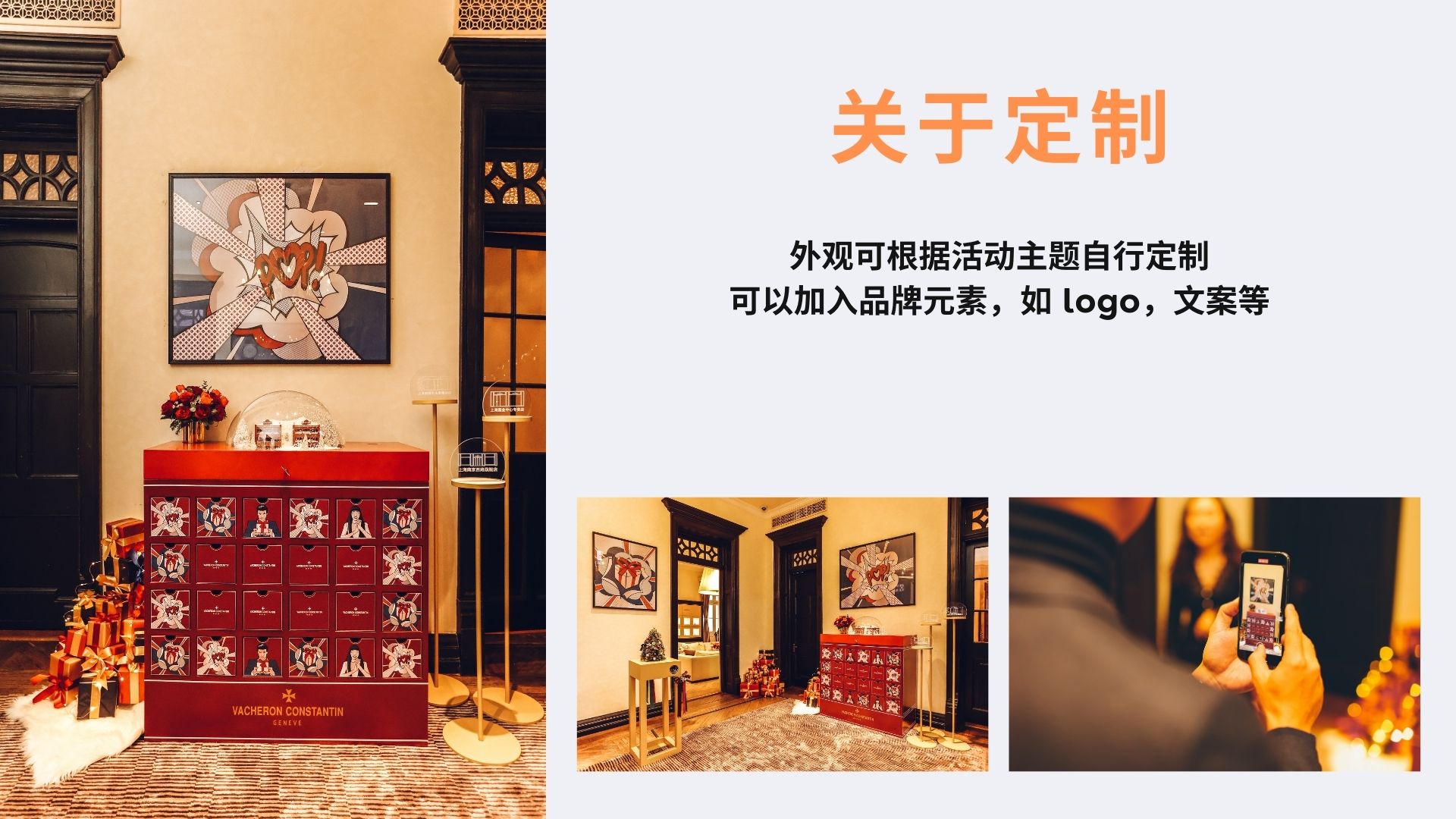八音盒展会年会商场活动