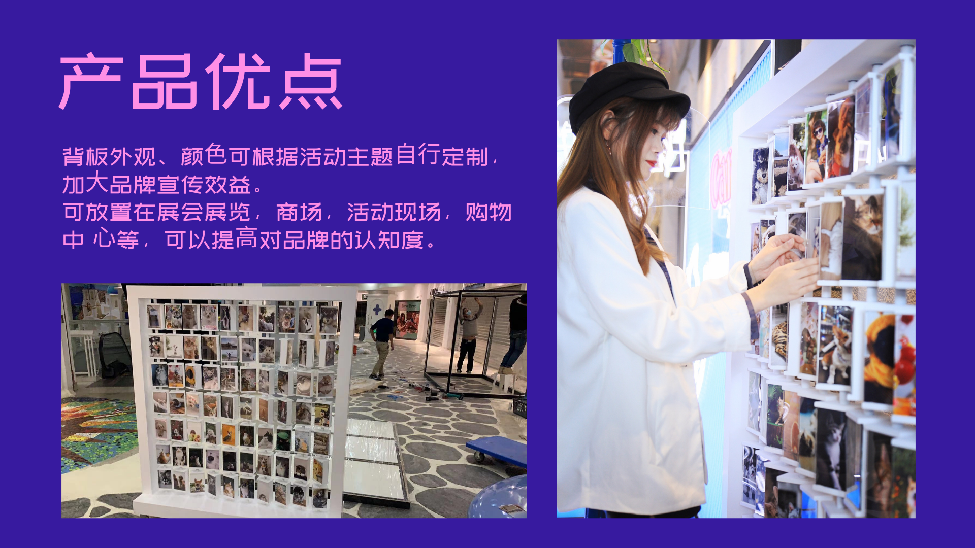 照片墙互动装置展会年会商场活动