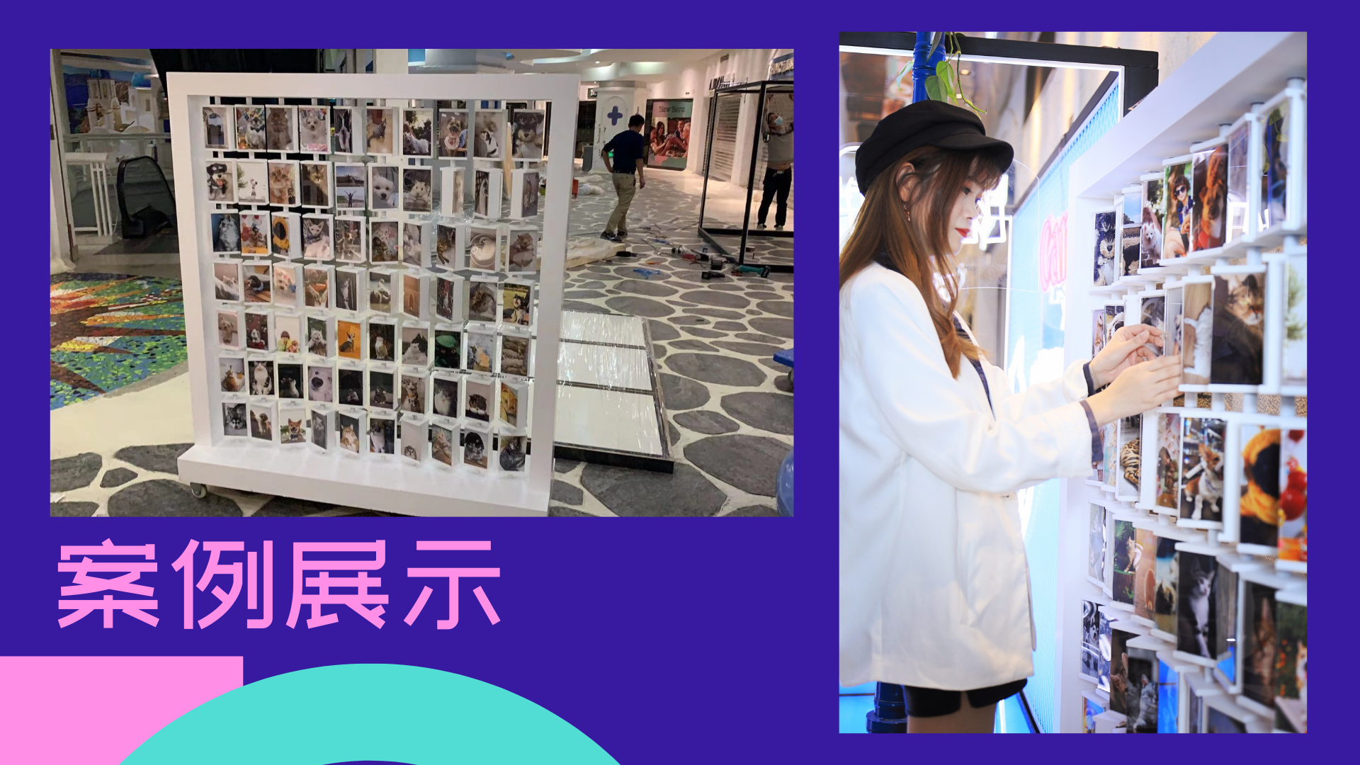 照片墙互动装置展会年会商场活动