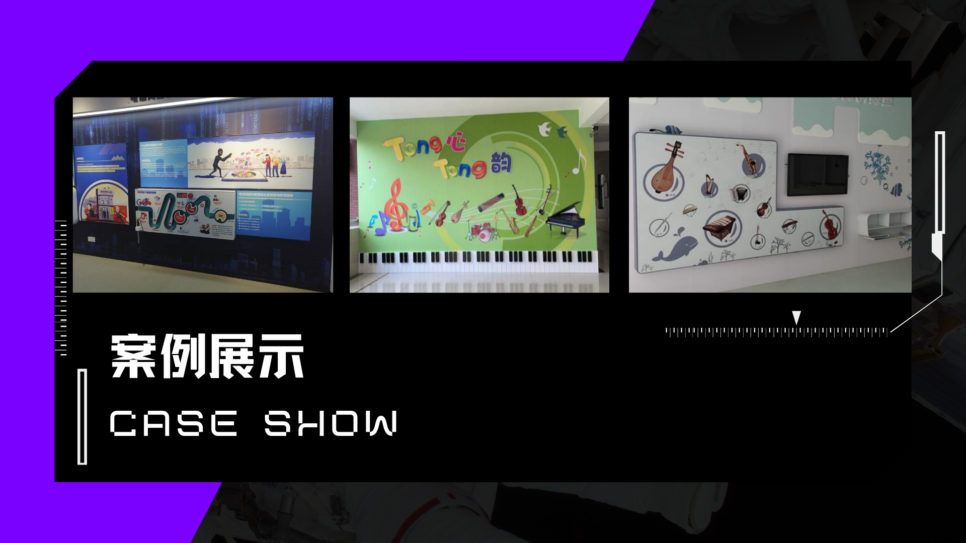 触摸音效墙互动装置展会展馆年会商业活动