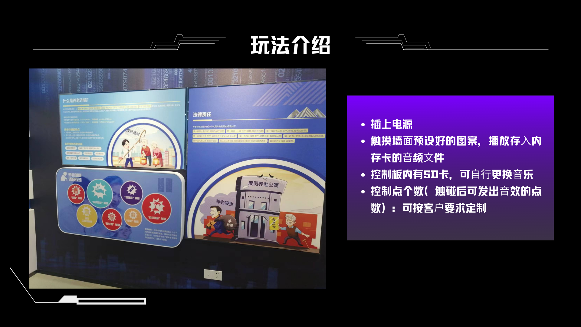 触摸音效墙互动装置展会展馆年会商业活动
