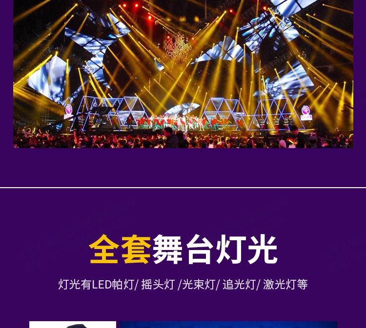 led大屏幕出租线阵租赁P2/P3/P5/会议背景板灯光音响