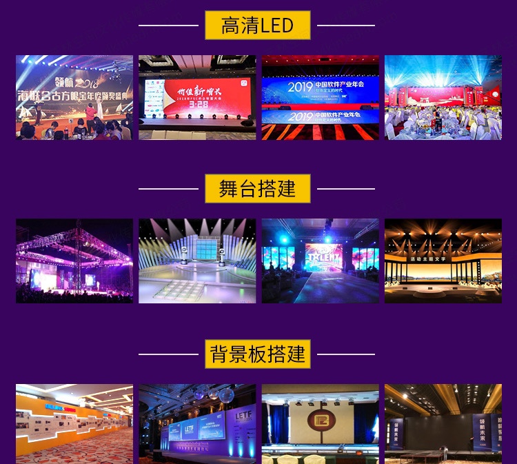 led大屏幕出租线阵租赁P2/P3/P5/会议背景板灯光音响