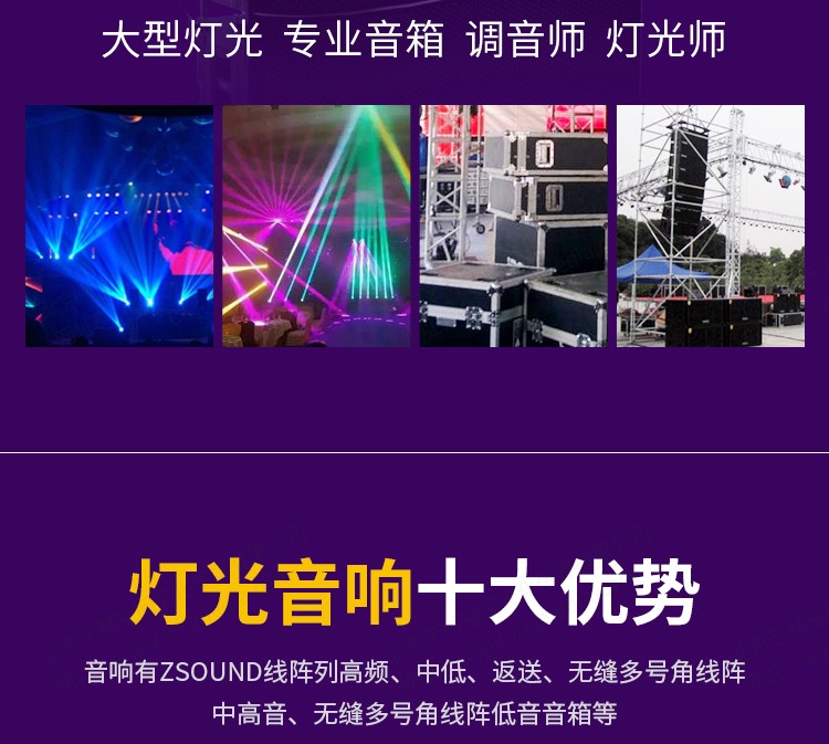 led大屏幕出租线阵租赁P2/P3/P5/会议背景板灯光音响
