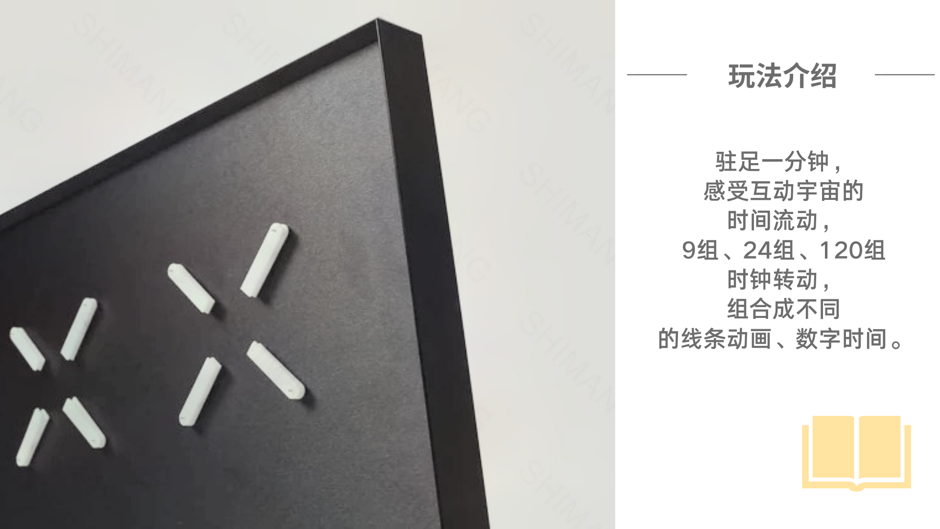 幻象时钟互动装置展馆展会商场活动