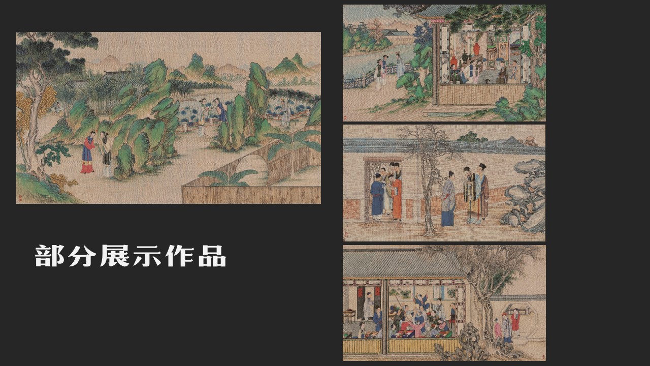 传世经典-红楼梦全本绘图作品展