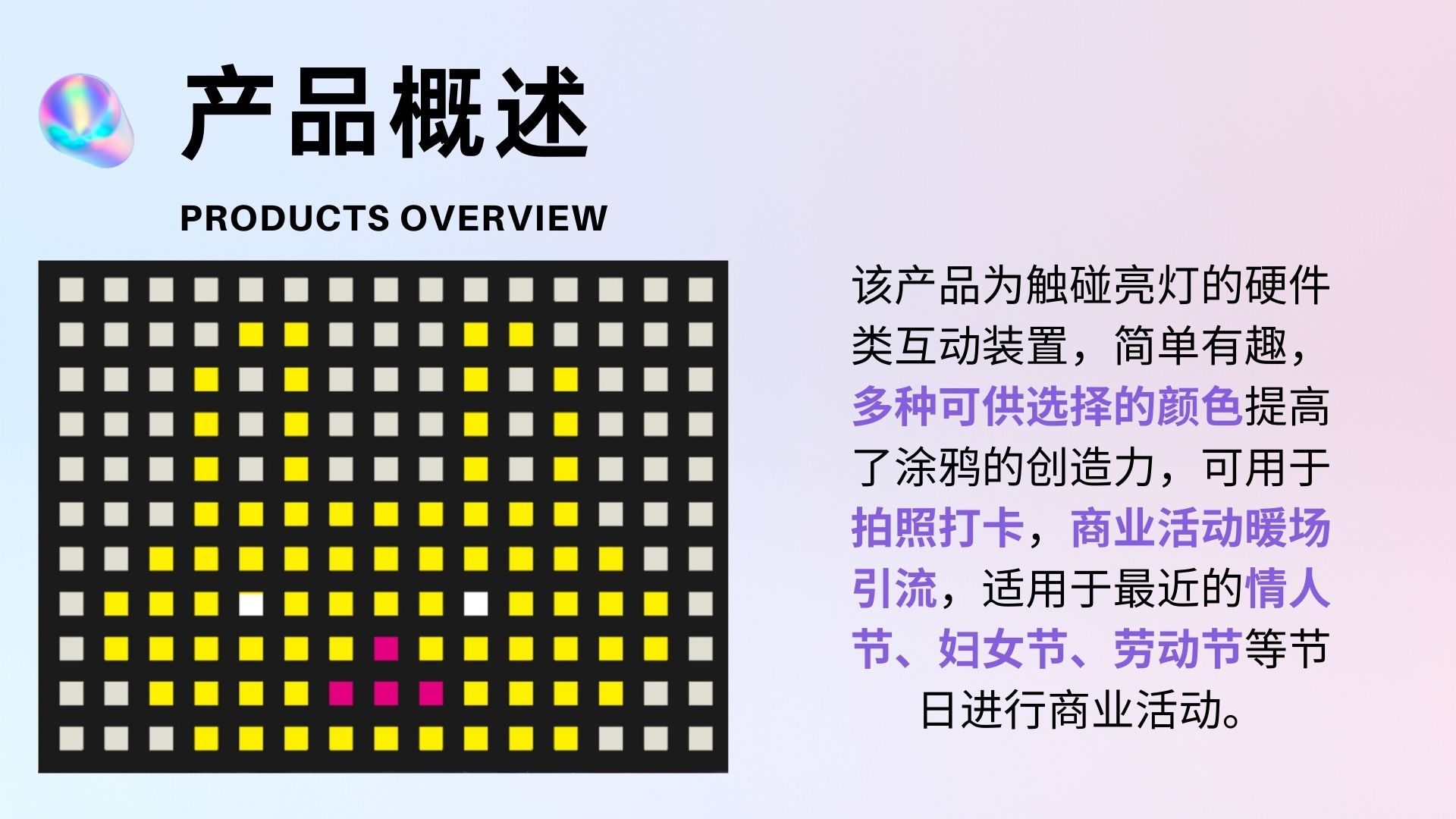 八位像素墙互动装置情人节劳动节商业活动适用