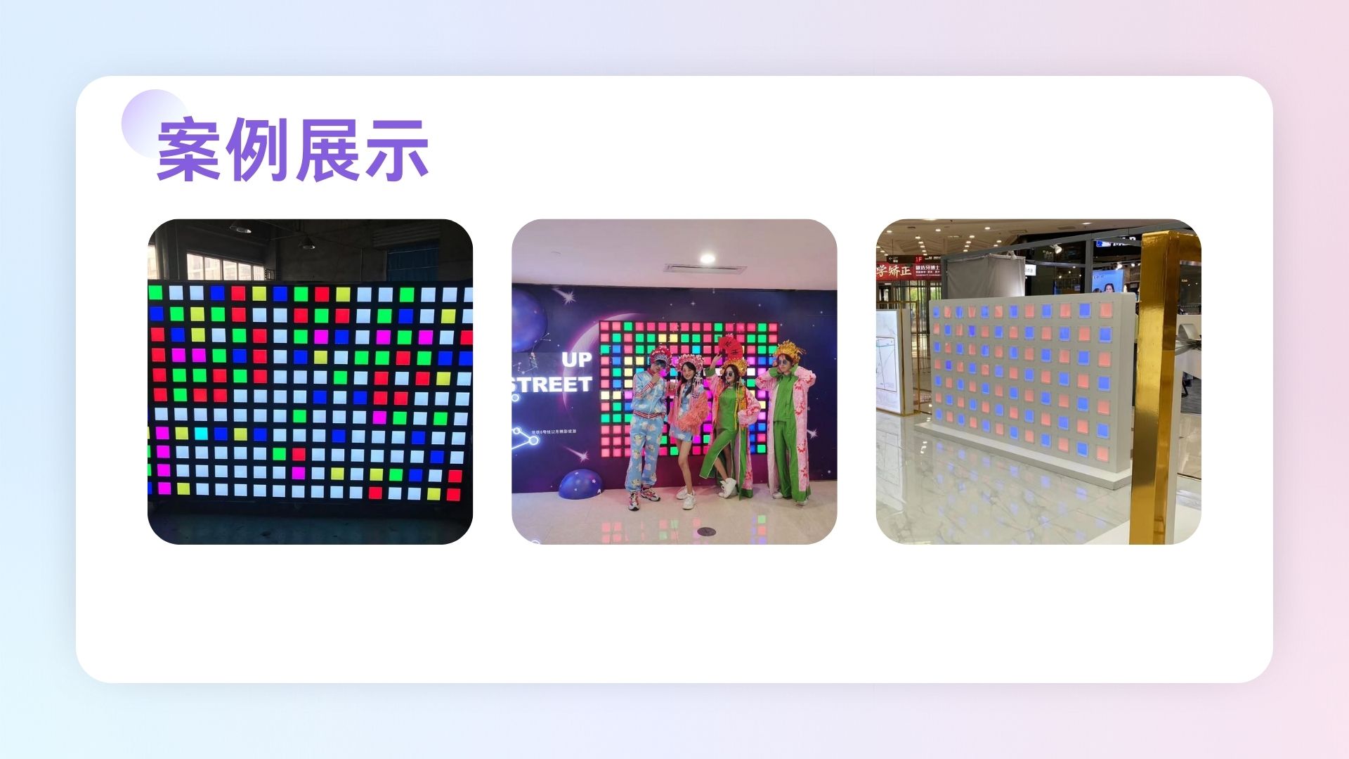八位像素墙互动装置情人节劳动节商业活动适用