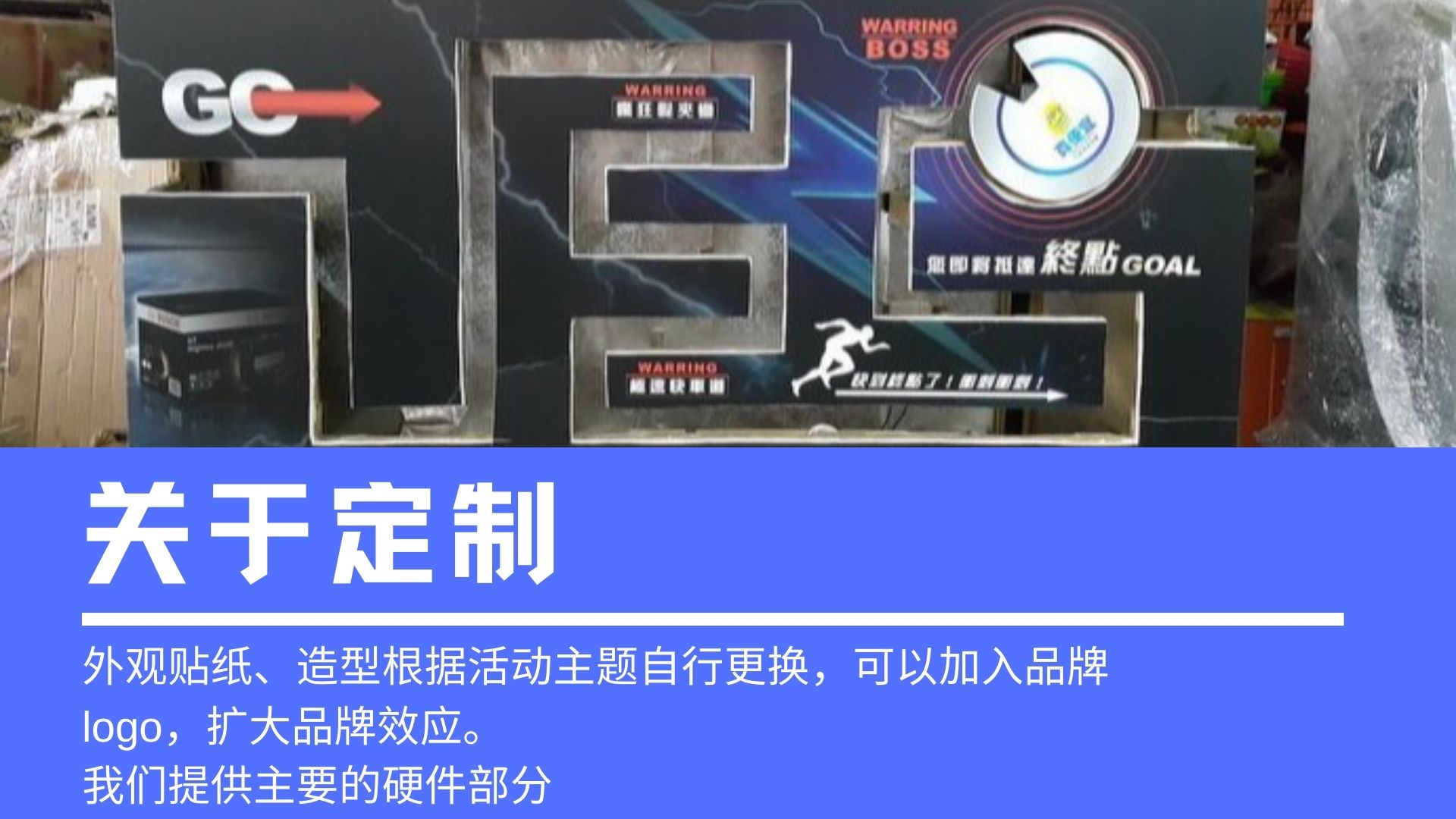 火线突击互动装置教育科普暖场引流情人节劳动节商业活动适用