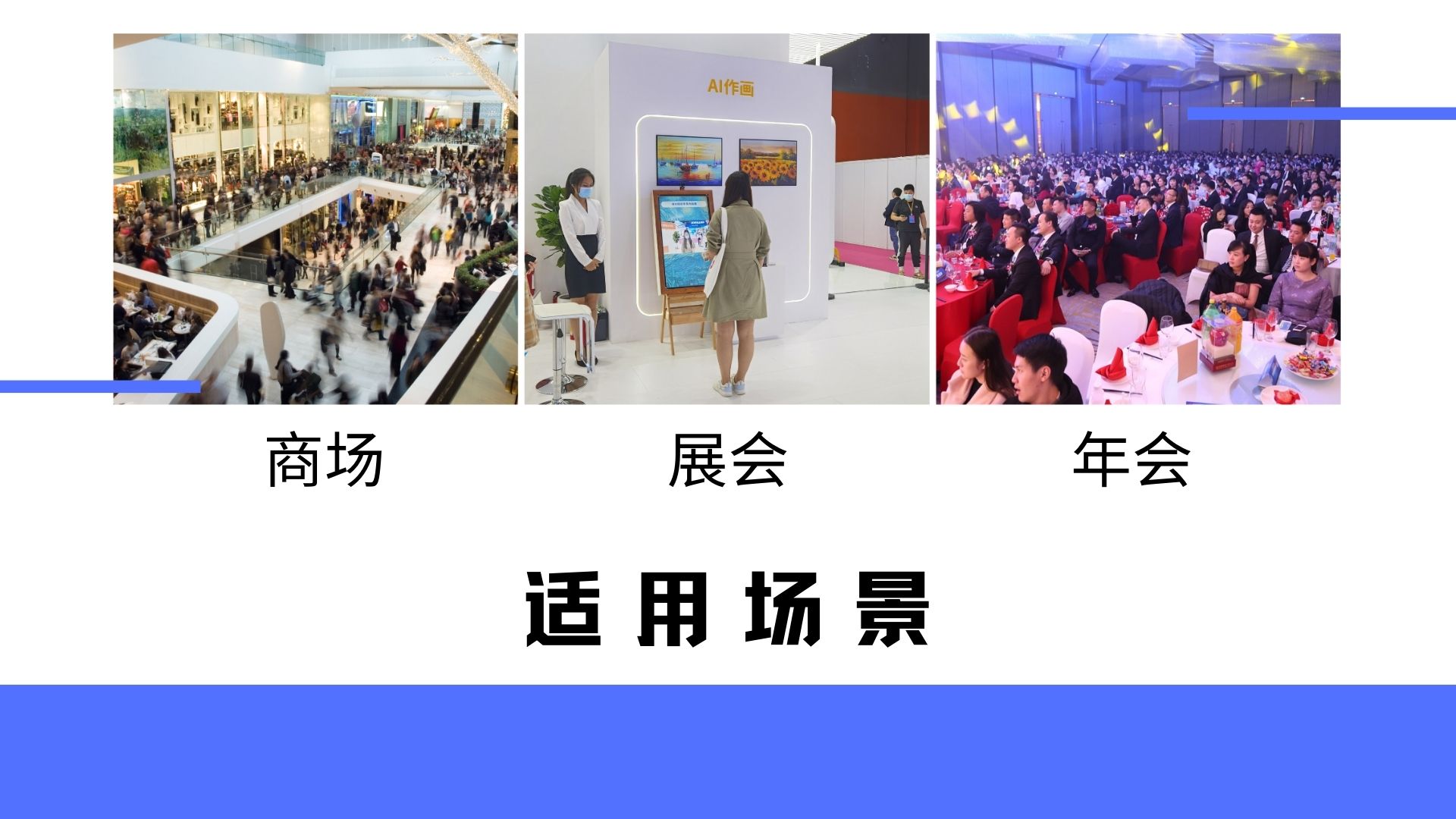 火线突击互动装置教育科普暖场引流情人节劳动节商业活动适用