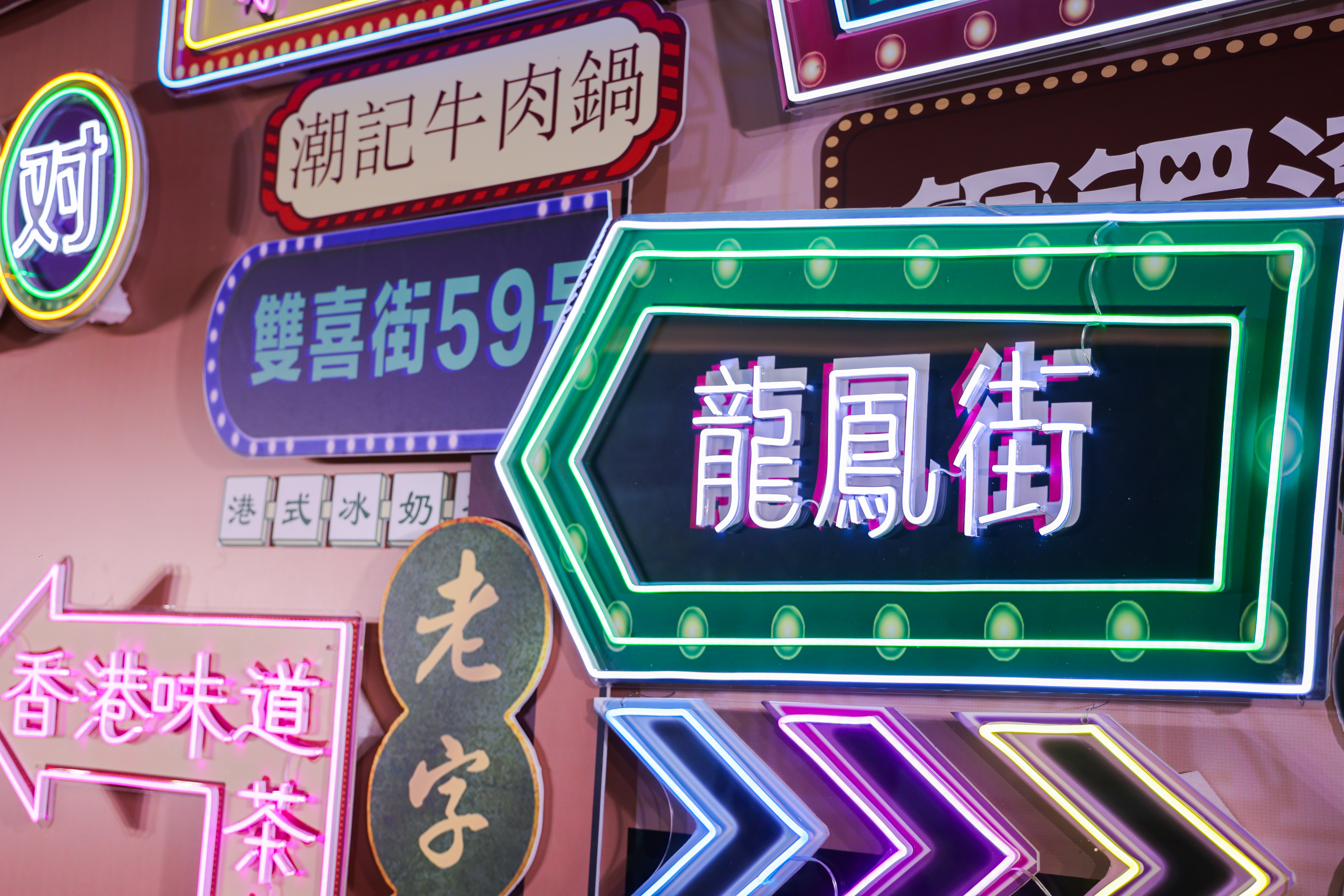港风派对主题交友活动
