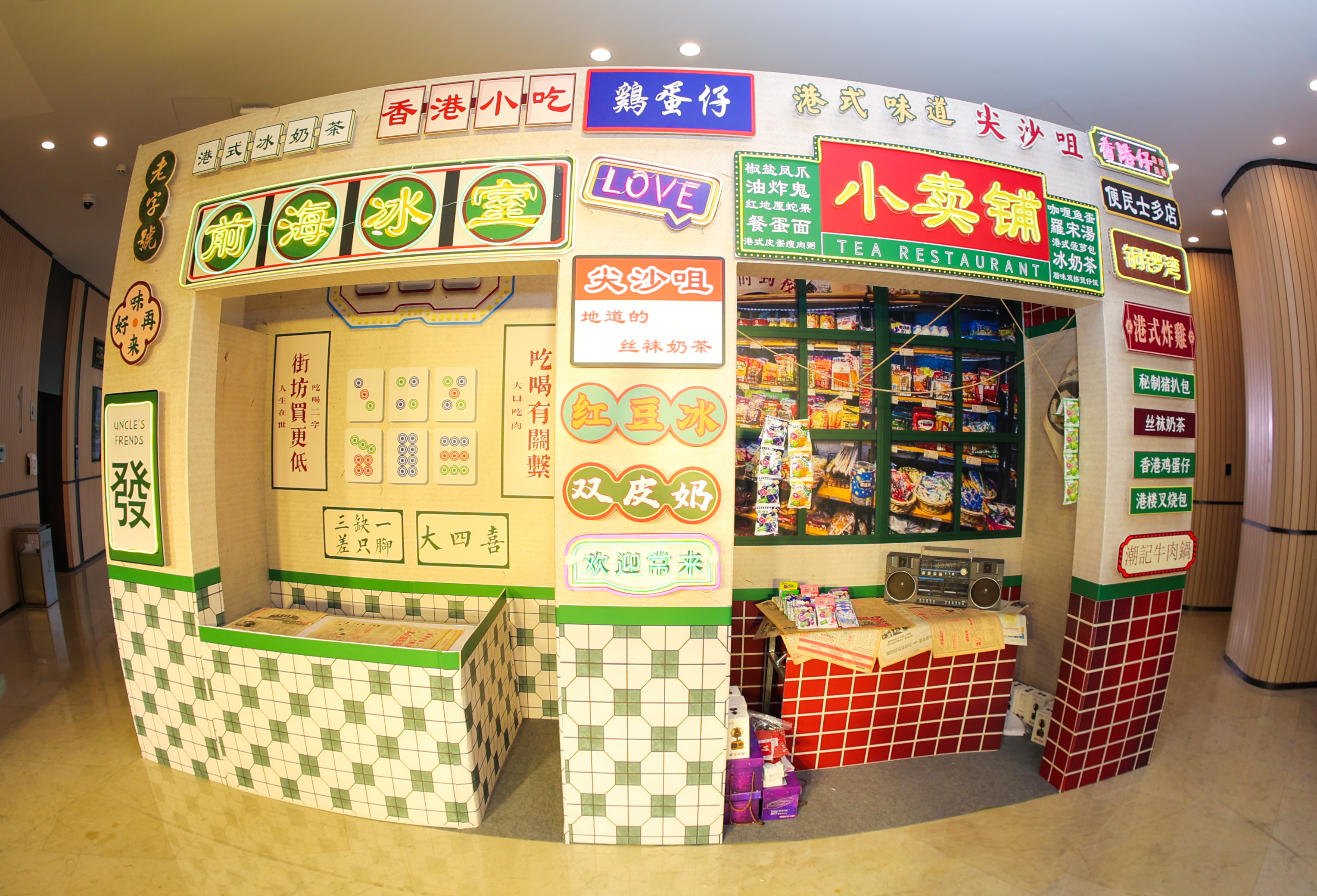 港风派对主题交友活动