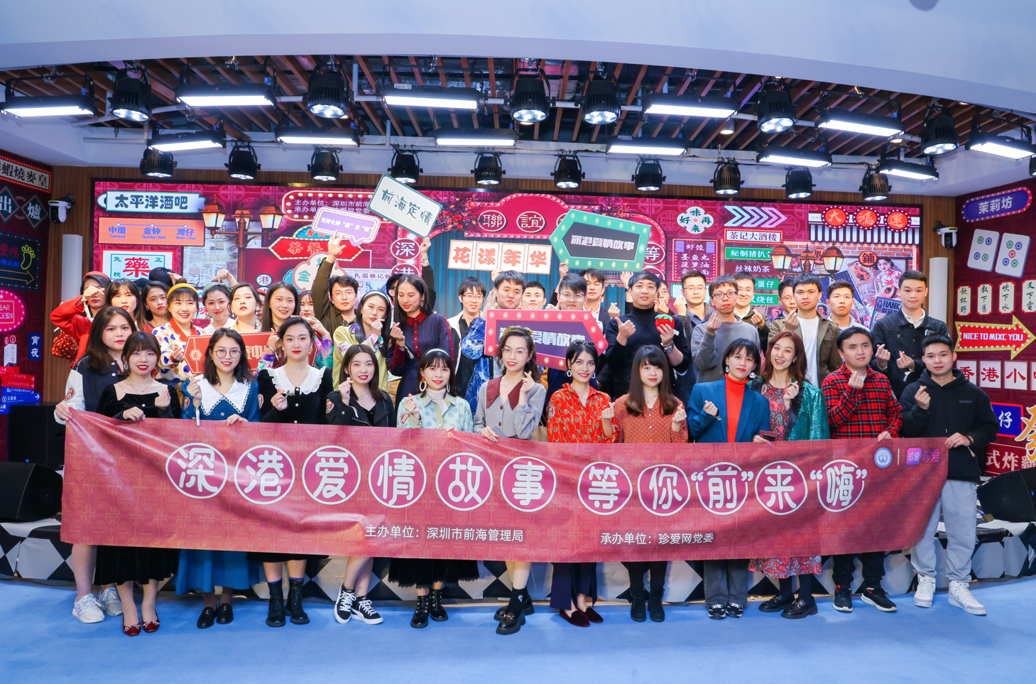 港风派对主题交友活动