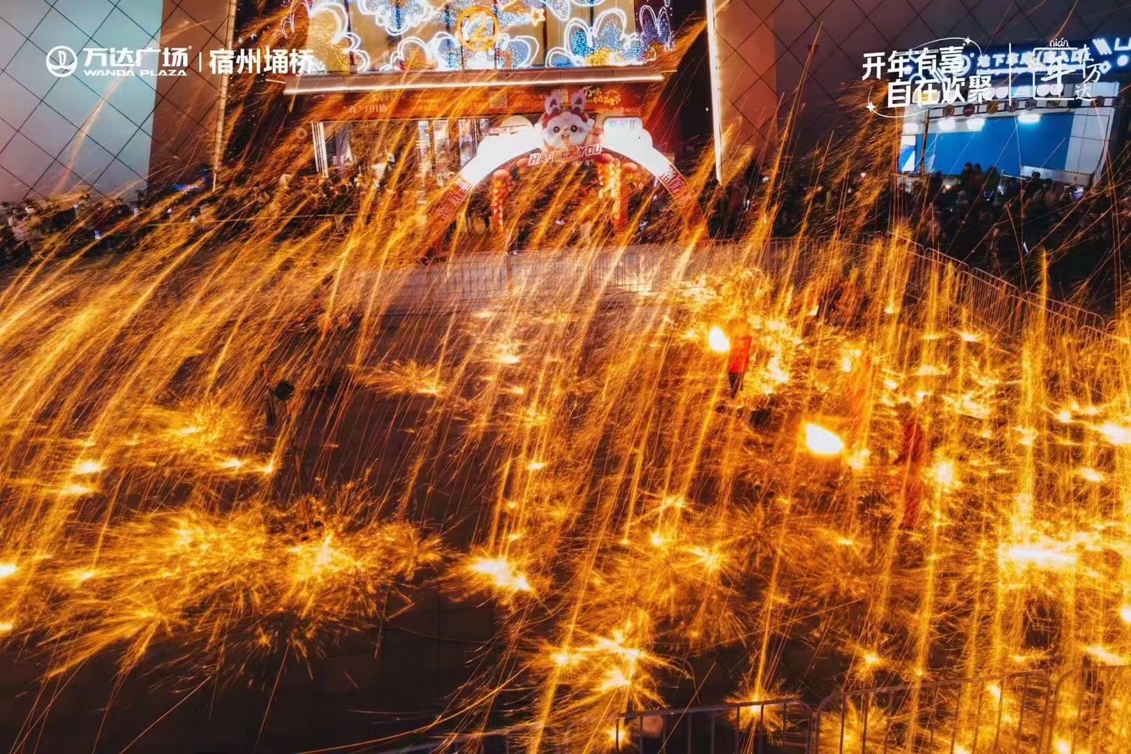 打铁花  非遗打铁花表演 