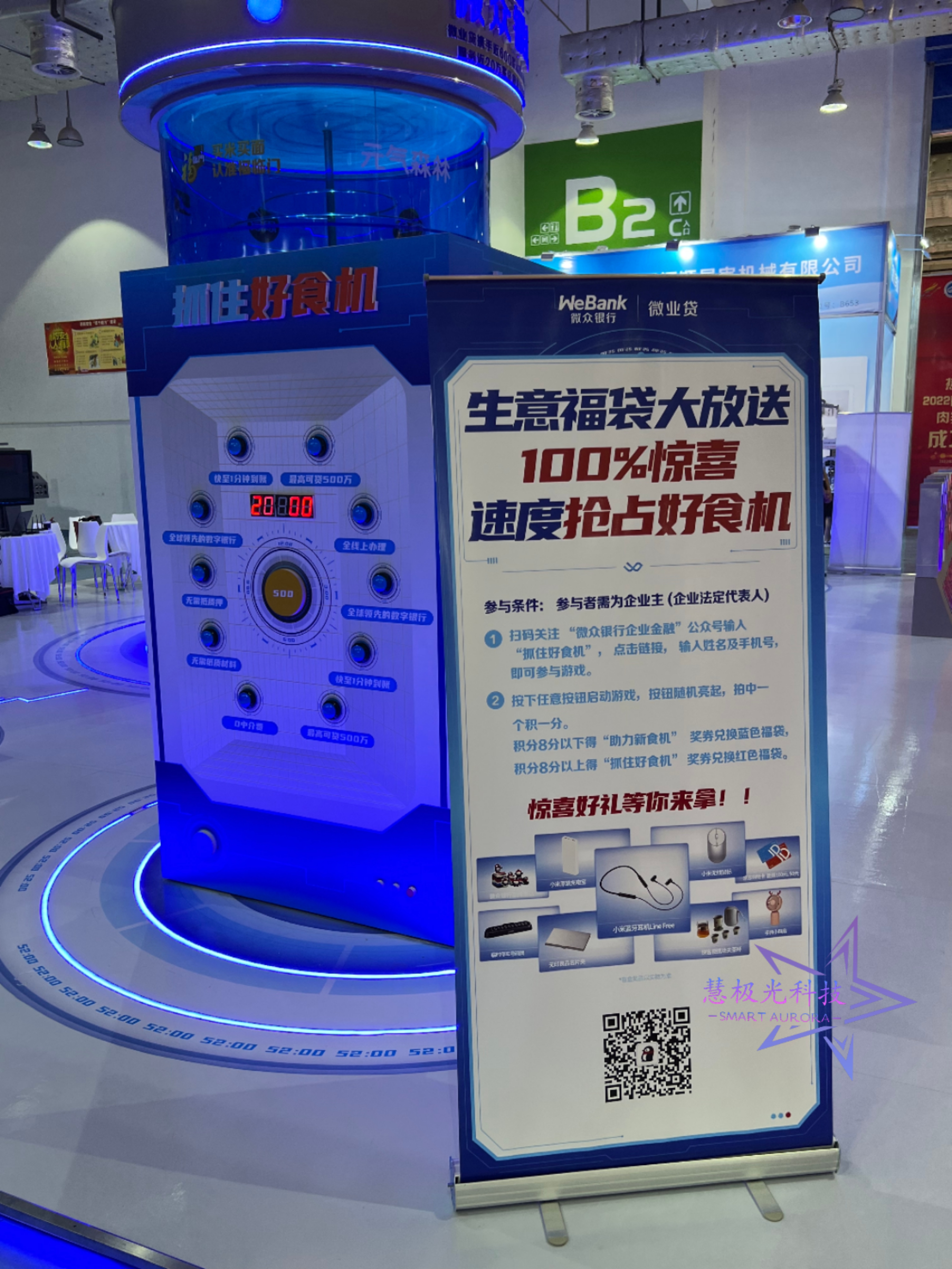 打地鼠按钮互动灯展会活动暖场道具