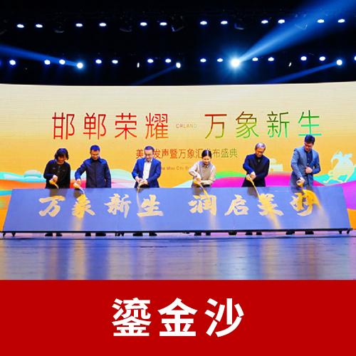创意启动创意<font style="color: #FF8F00 !important;">仪式</font>新颖启动互动签约<font style="color: #FF8F00 !important;">仪式</font>新品发布科技