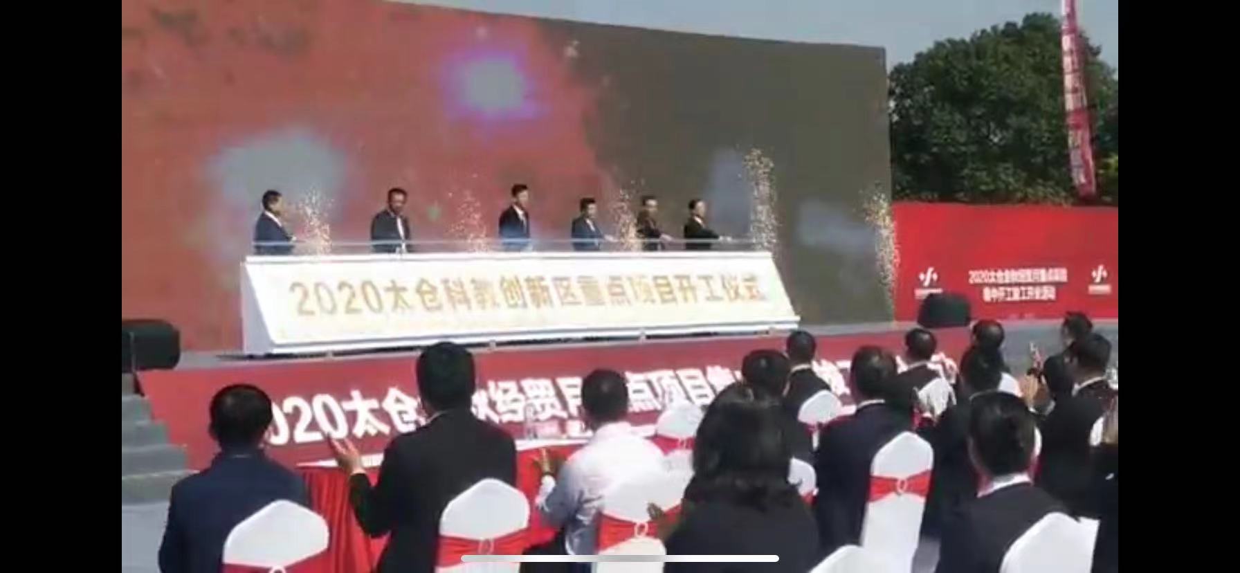 创意启动创意仪式新颖启动互动签约仪式新品发布科技