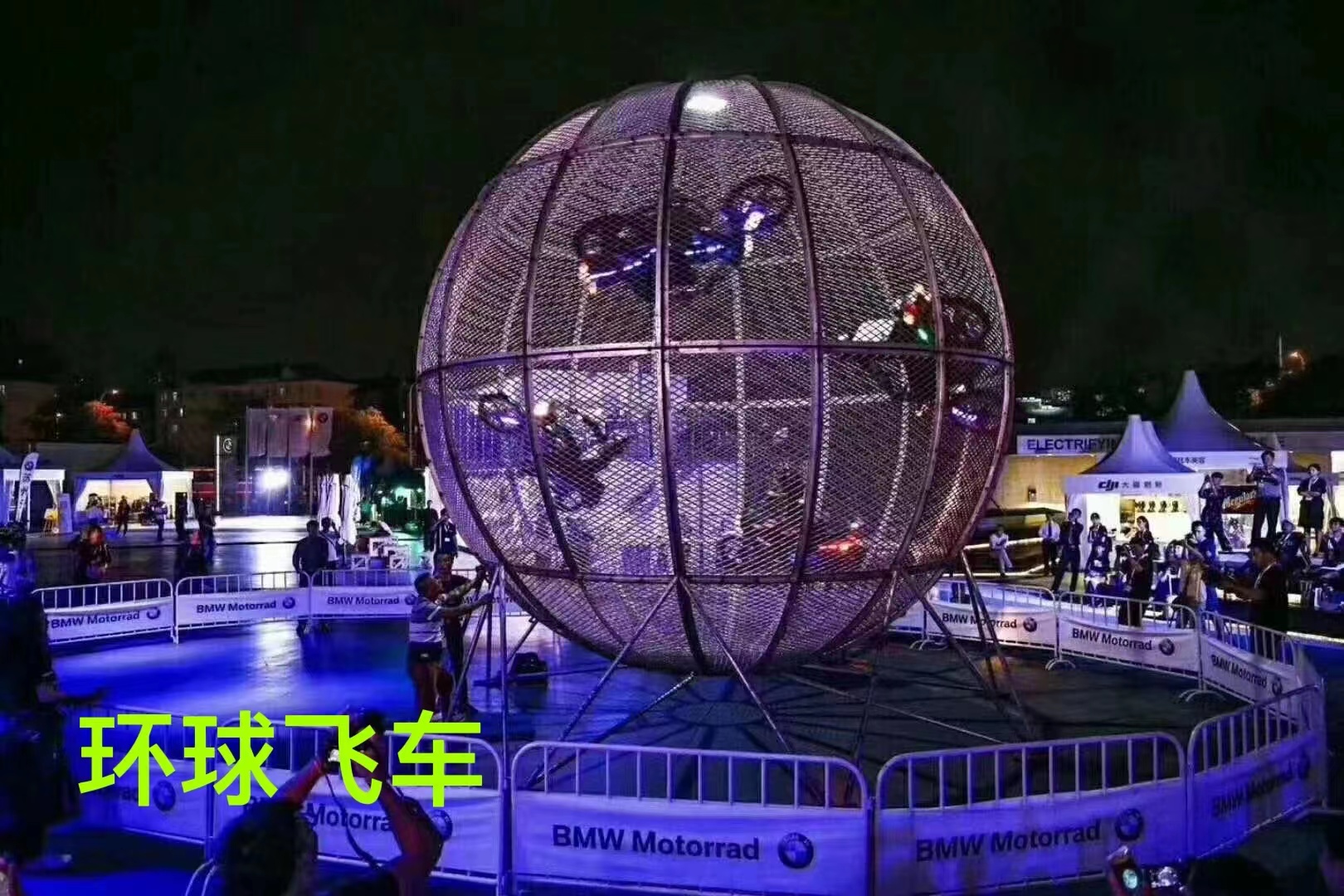 皇家大马戏