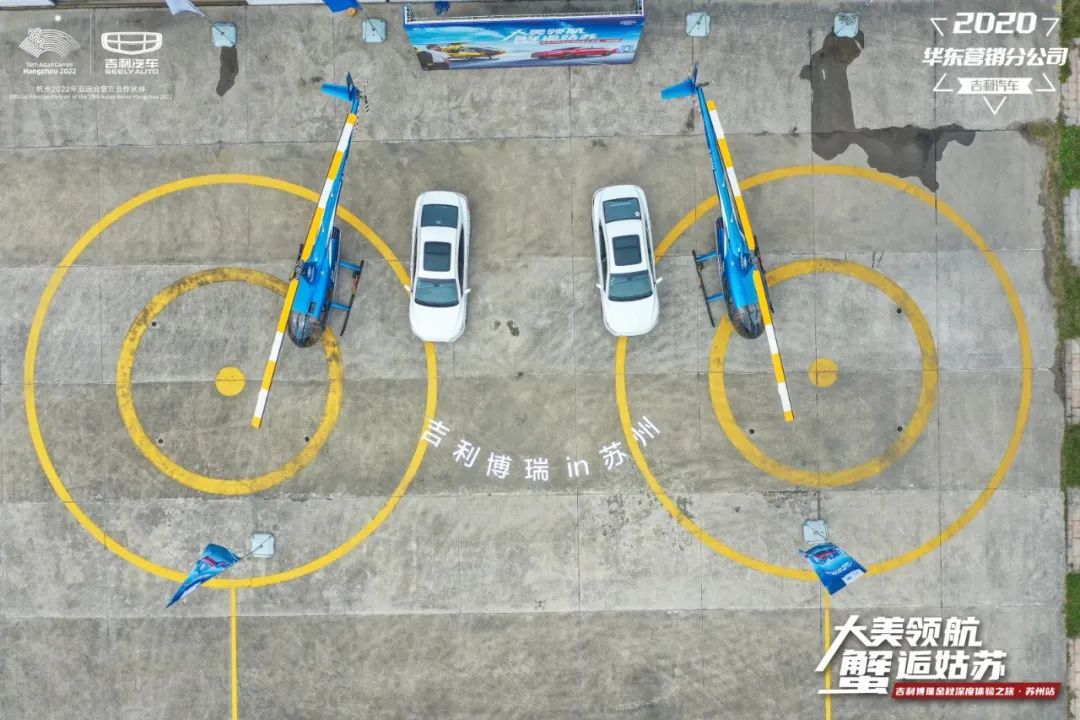 苏州直升机场试驾场