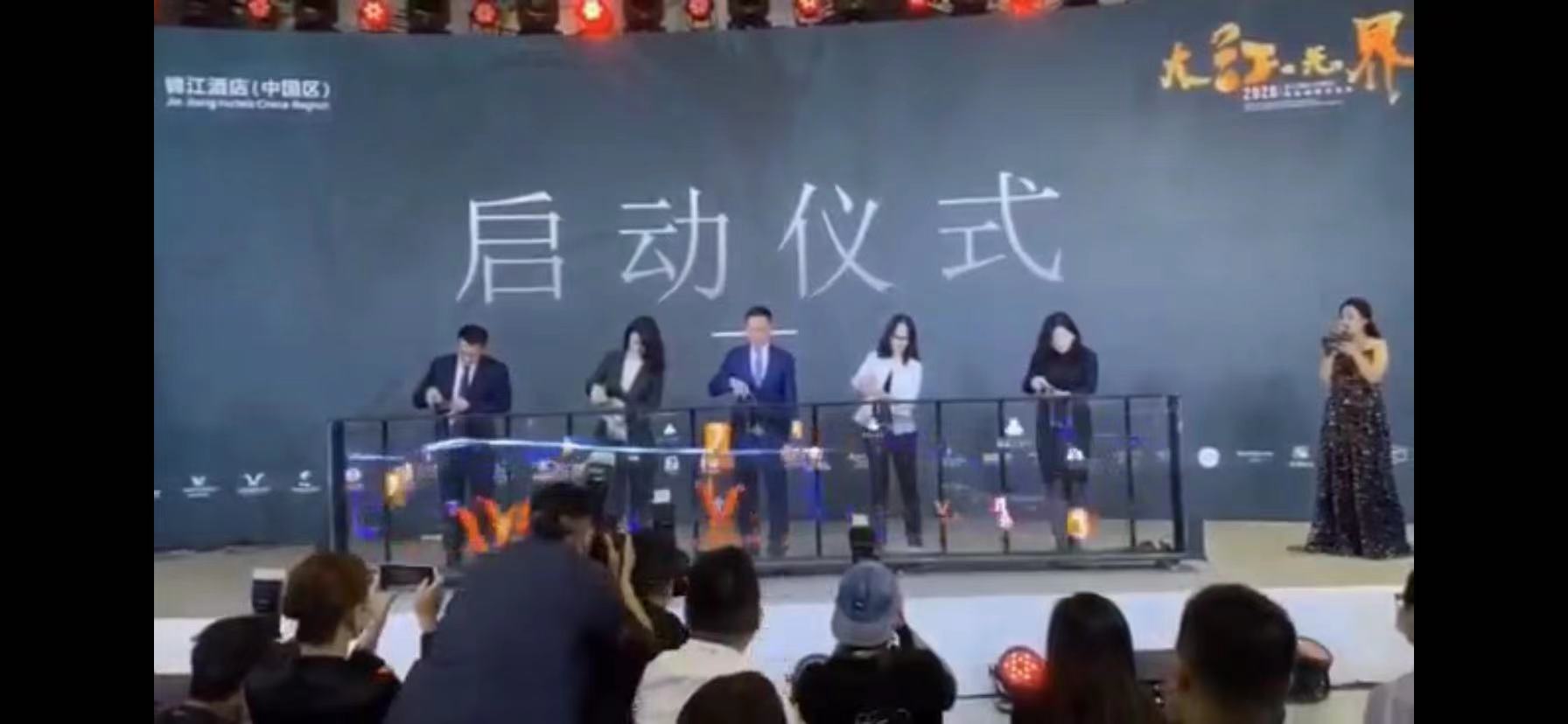 大型全息启动台创意启动创意仪式新颖启动互动签约仪式新品发布科