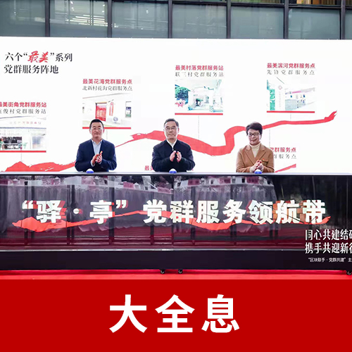大型全息启动台创意启动创意仪式新颖启动互动签约仪式新品发布科