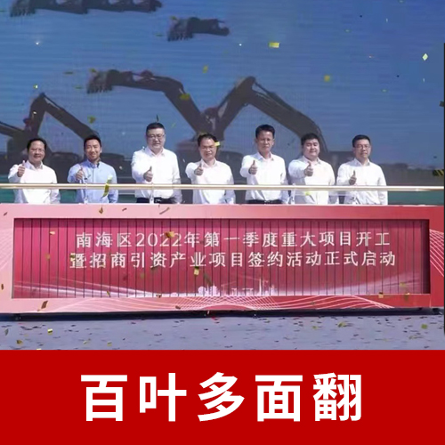 百叶多面翻启动台创意启动创意仪式新颖启动互动签约仪式新品发布