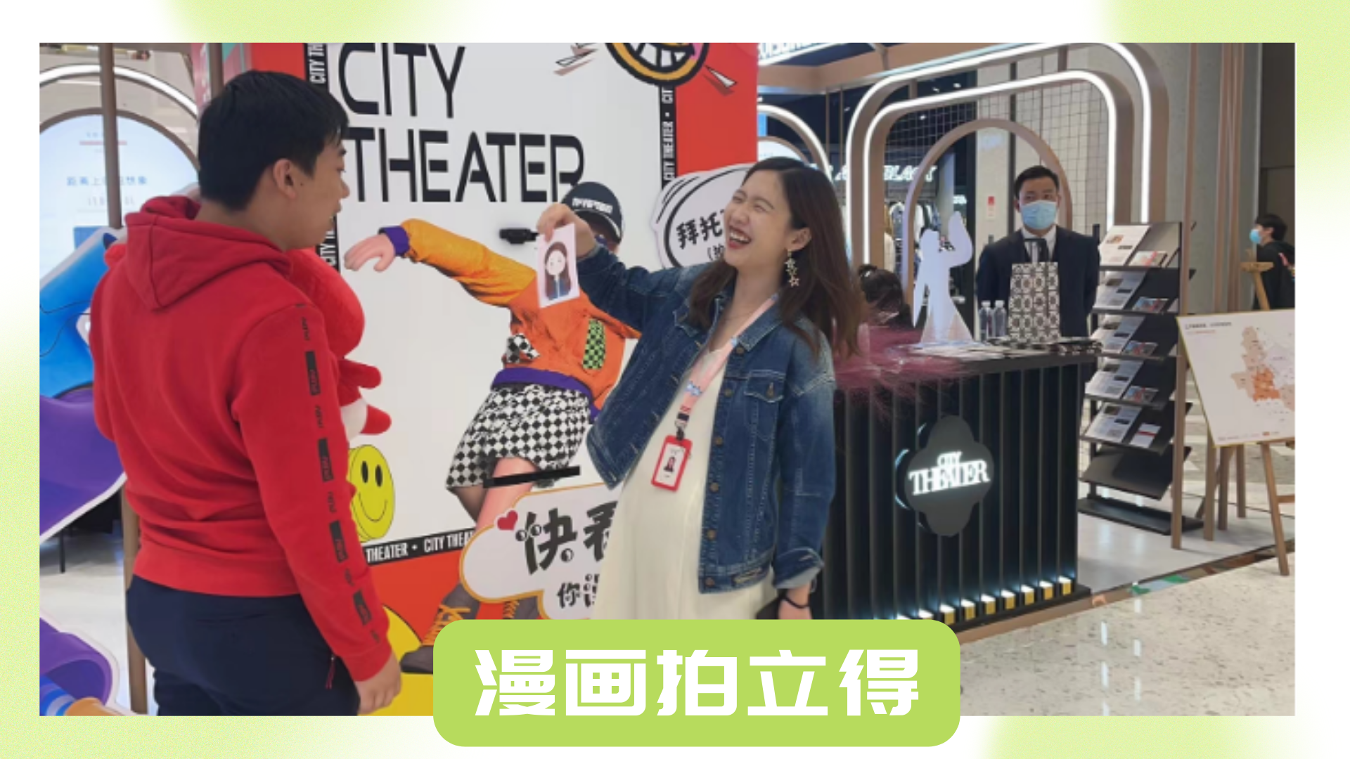 女神节来袭游戏互动装置、漫画拍立得、商场展会活动