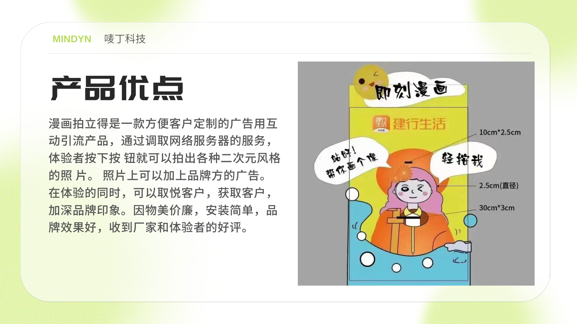 女神节来袭游戏互动装置、漫画拍立得、商场展会活动