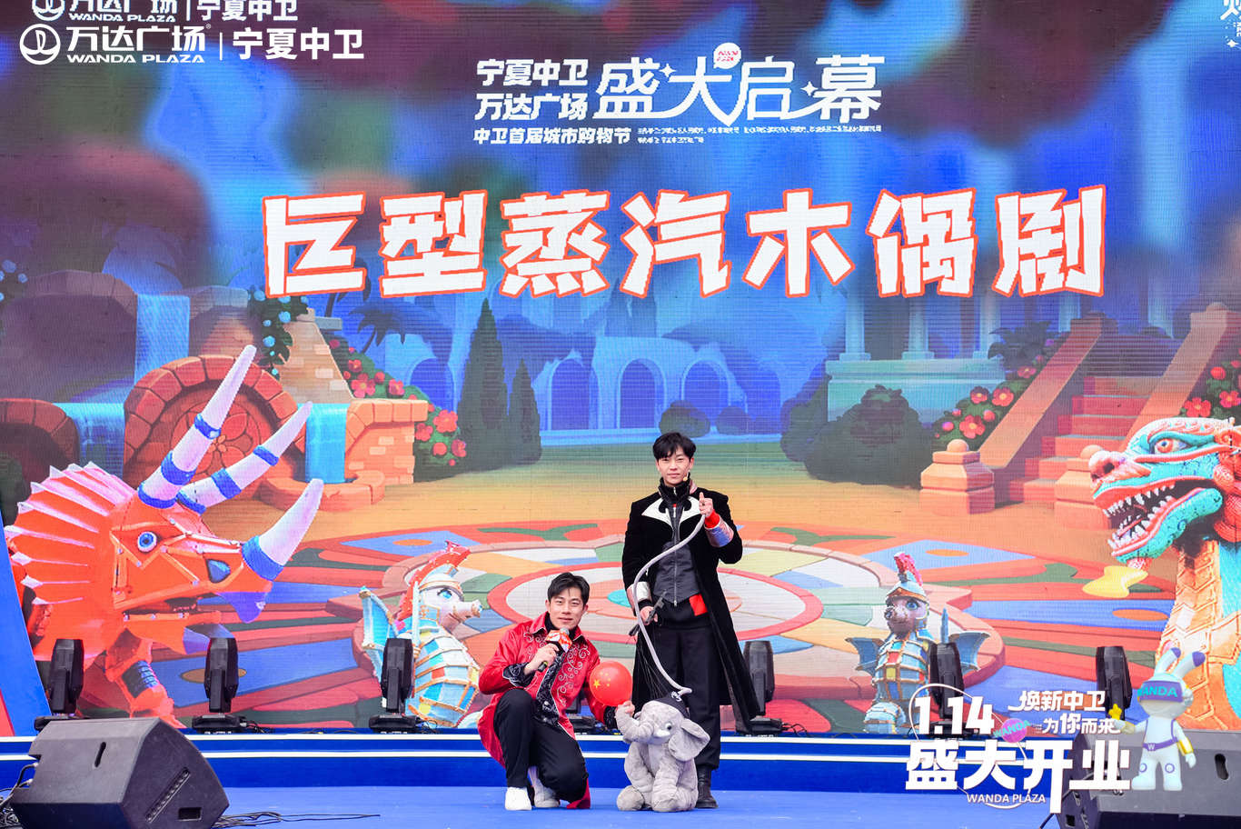 IP大型提线木偶剧