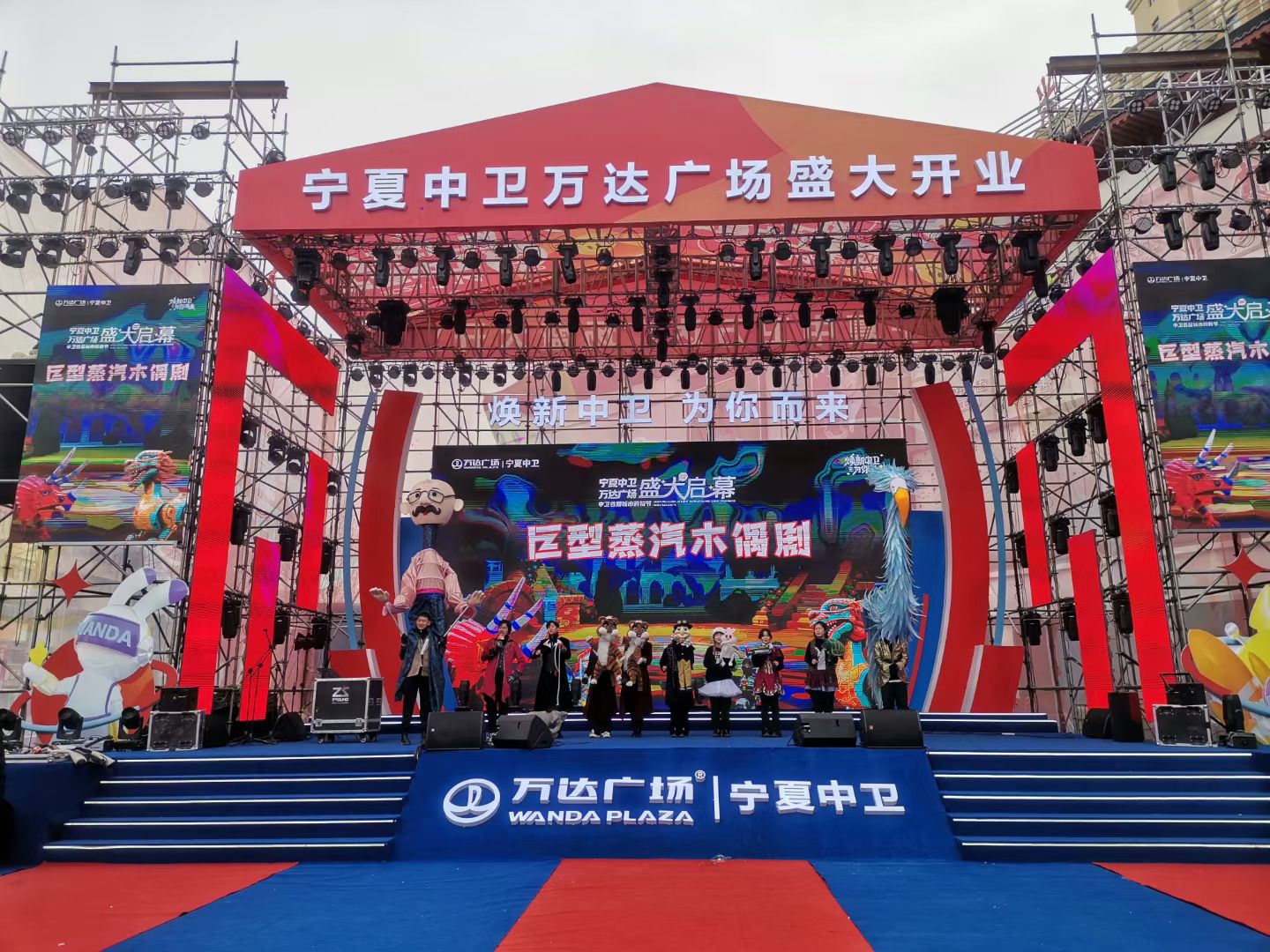 IP大型提线木偶剧