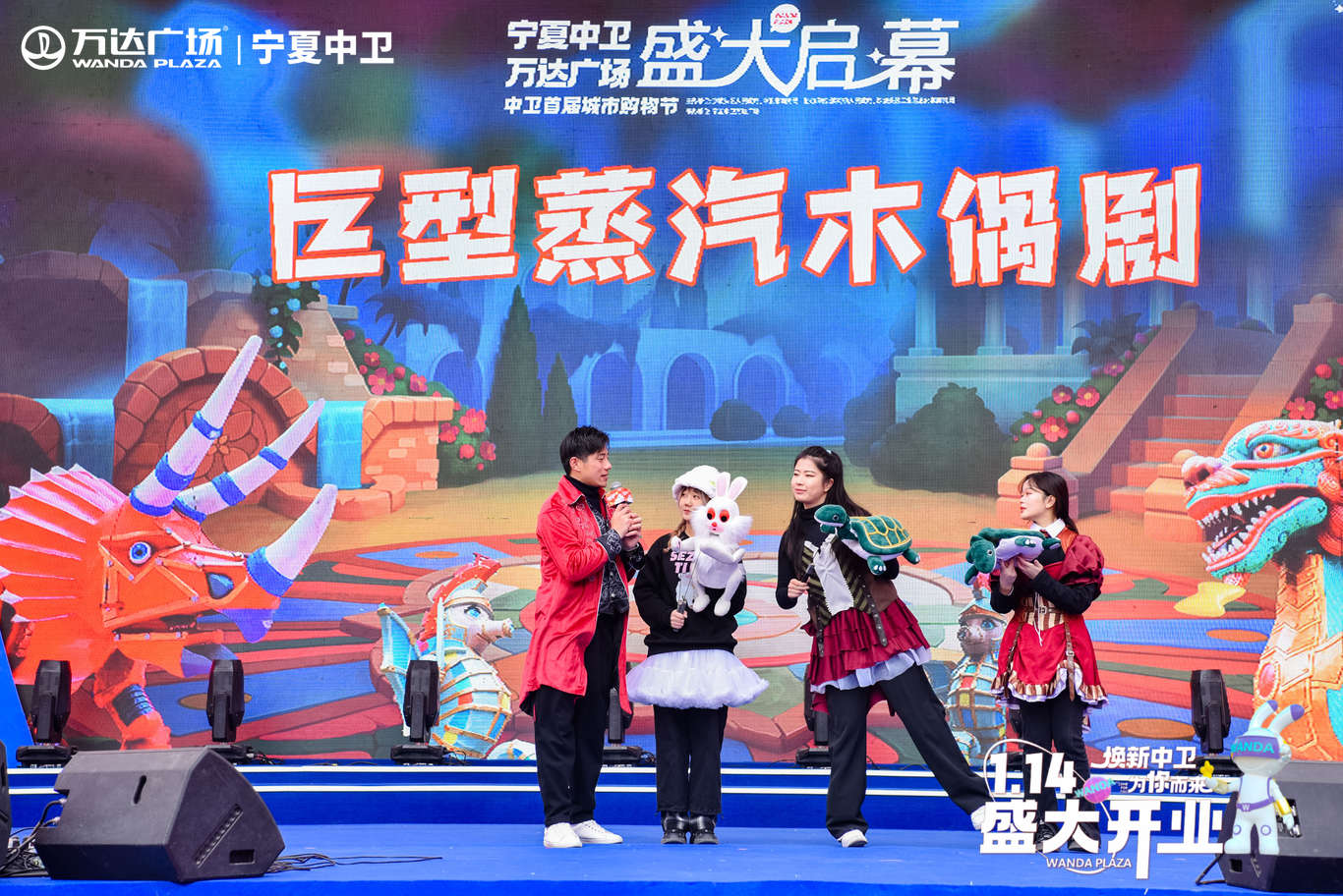 IP大型提线木偶剧