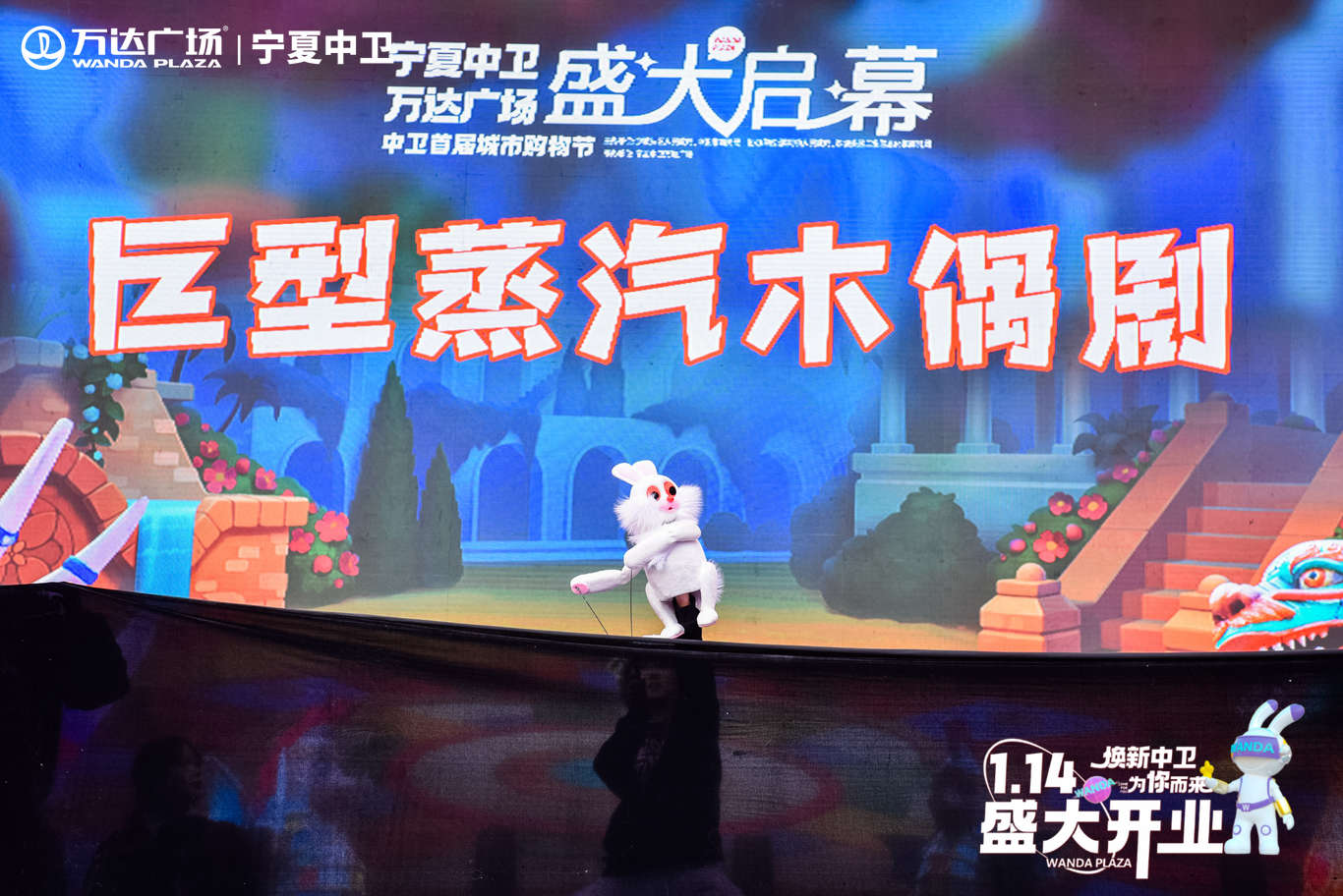 IP大型提线木偶剧