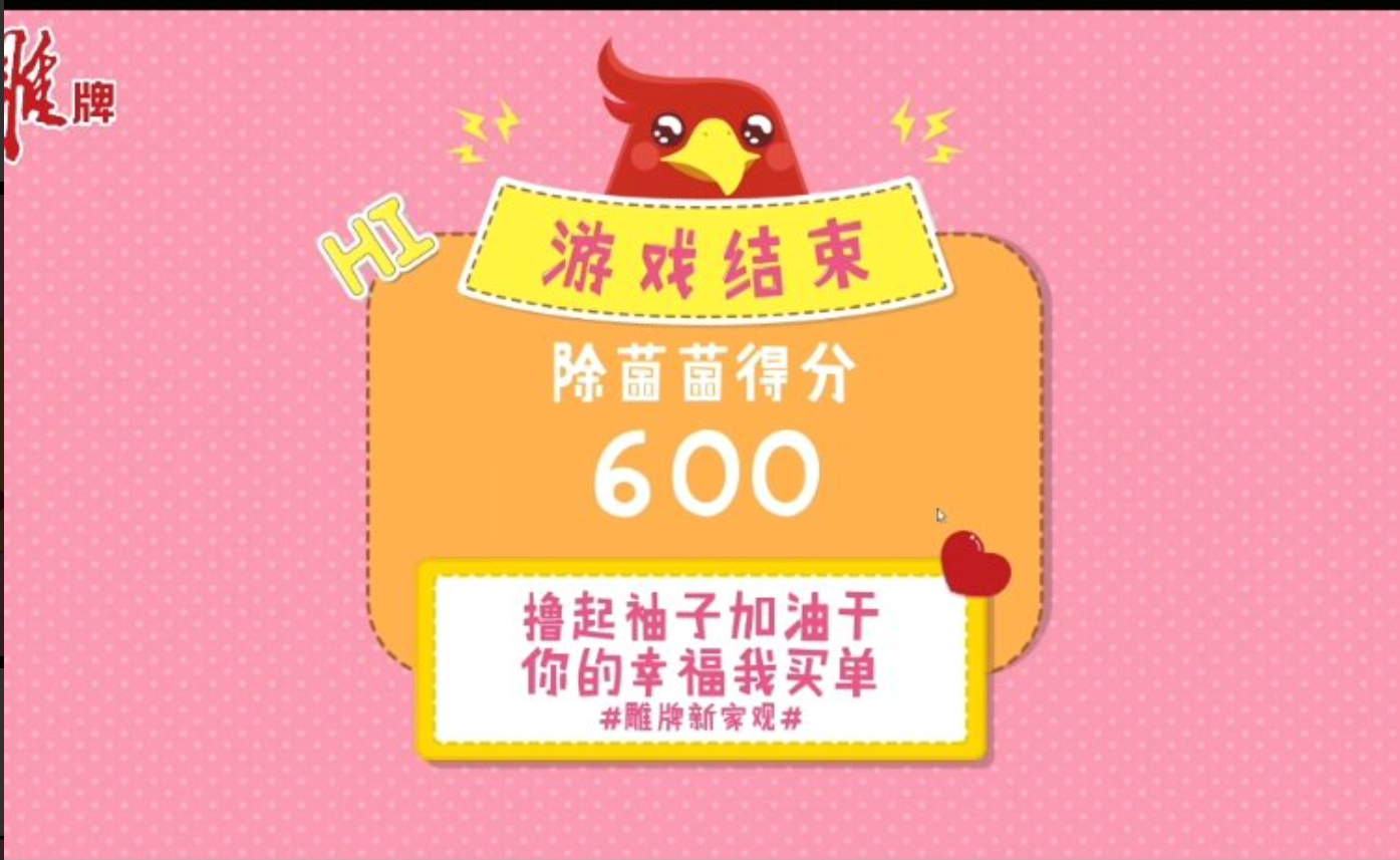 声音互动闯关游戏声控互动装置定制开发