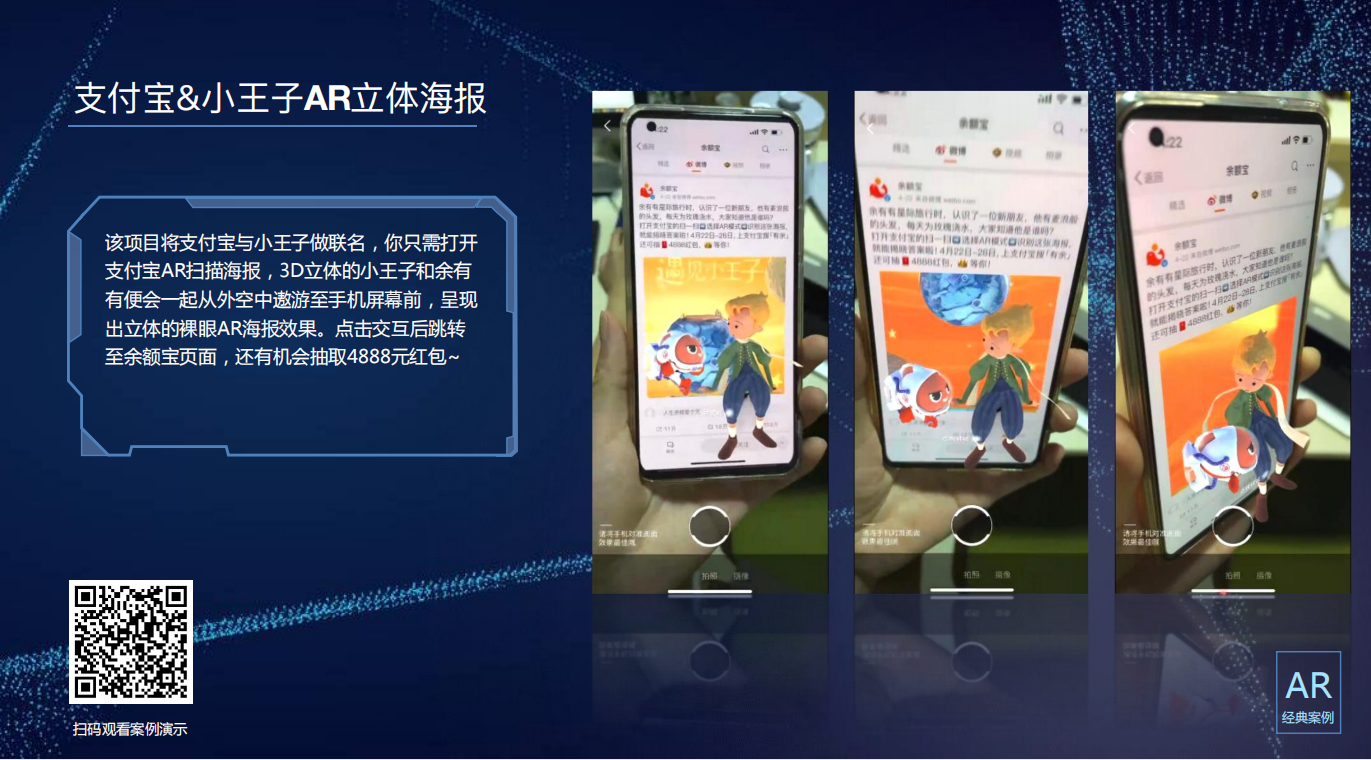 AR开发
