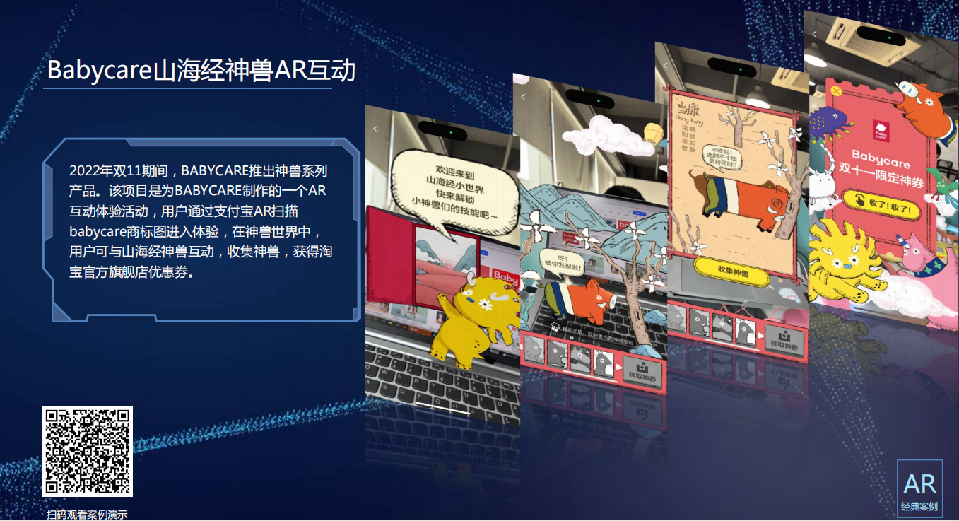 AR开发