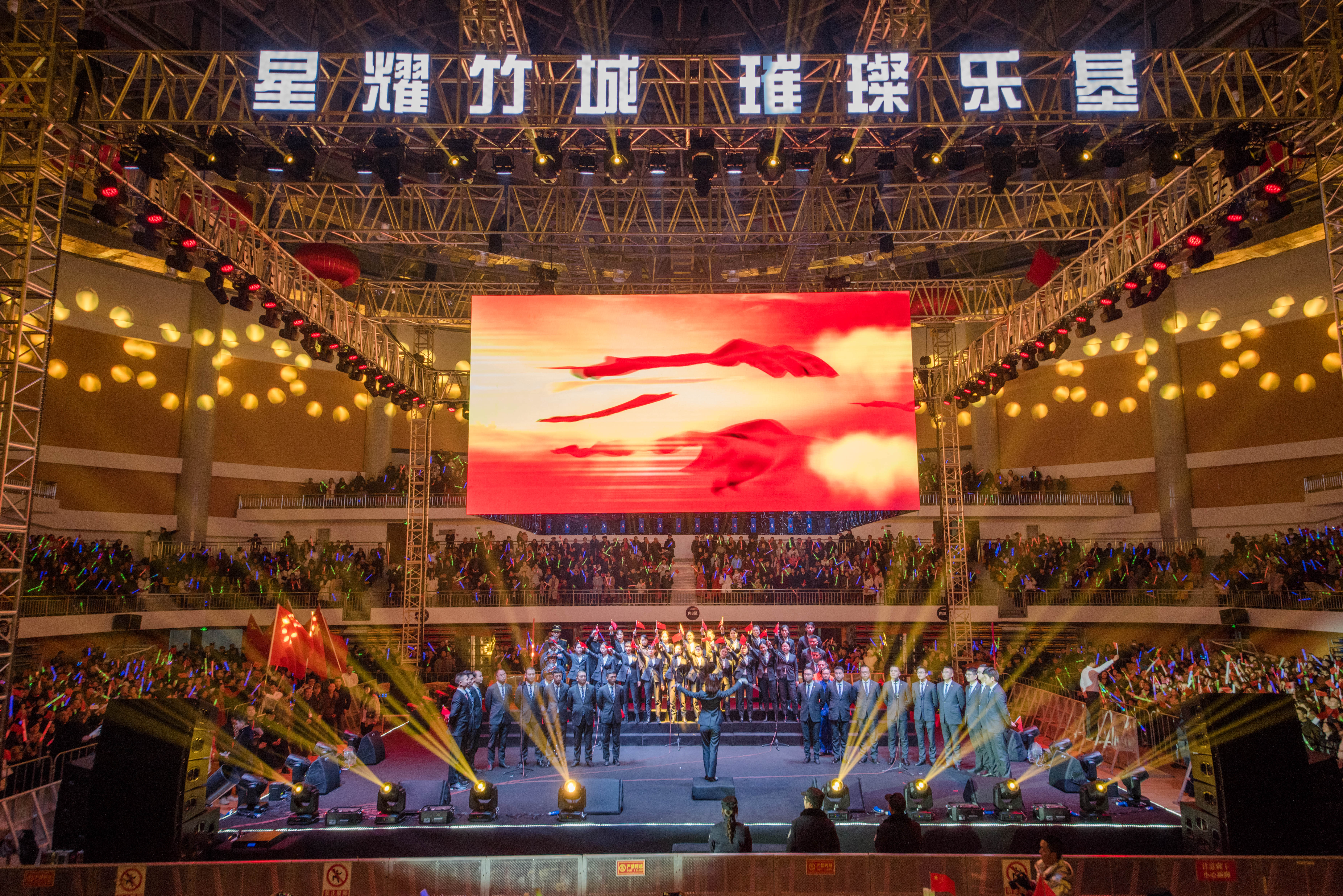 跨年晚会