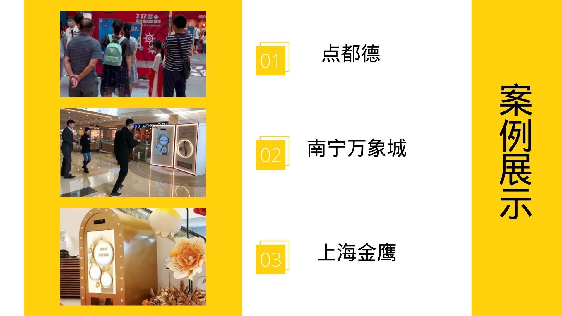 七夕情人节游戏互动装置、体感盲盒机、商场展会活动