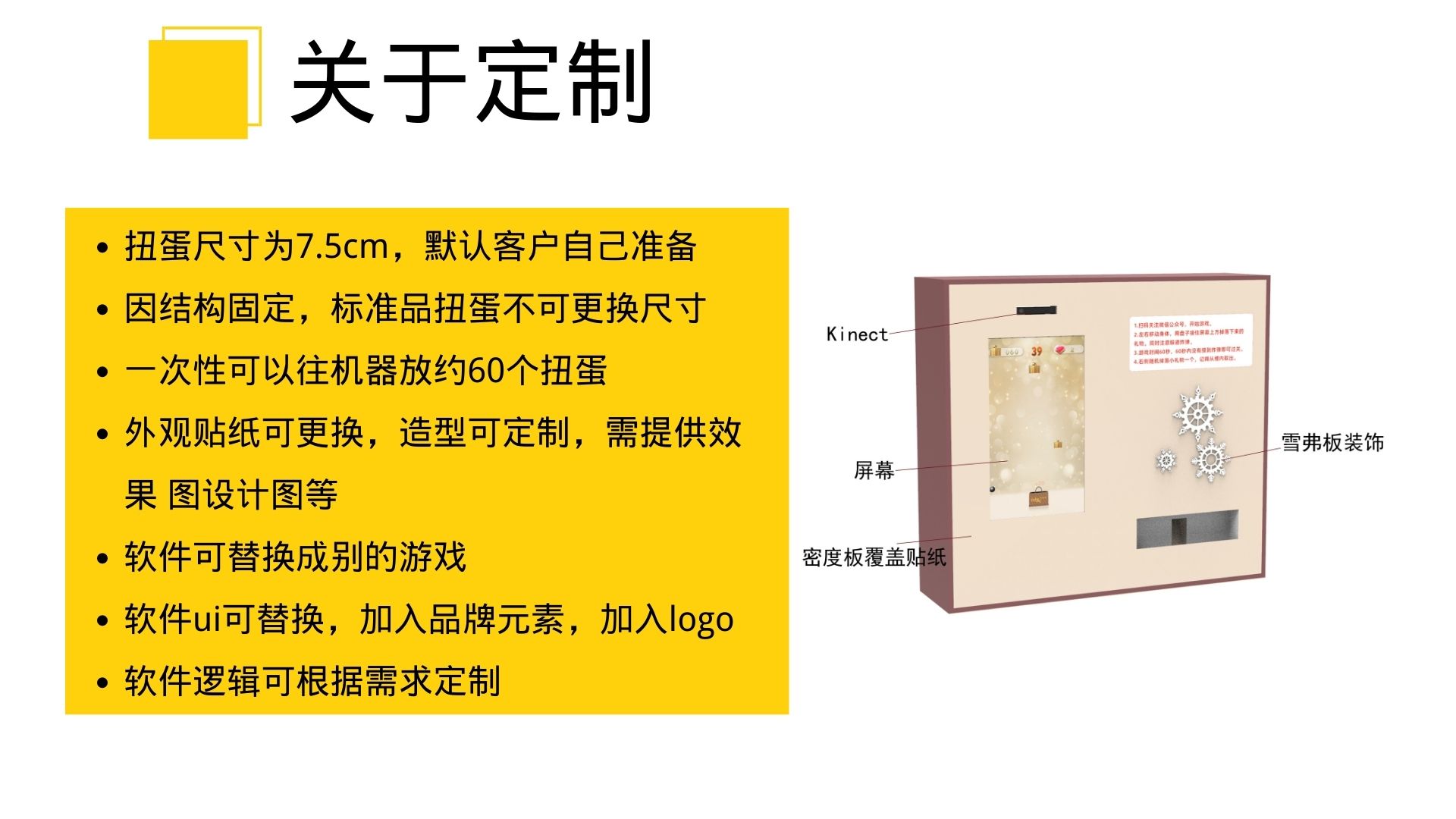 七夕情人节游戏互动装置、体感盲盒机、商场展会活动