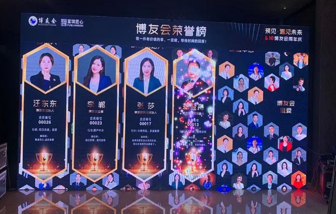 荣誉墙互动触摸签到雷达互动大屏点击介绍