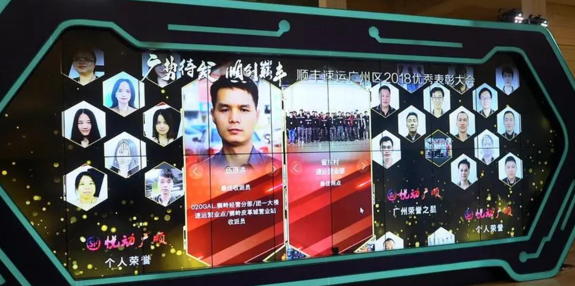 荣誉墙互动触摸签到雷达互动大屏点击介绍