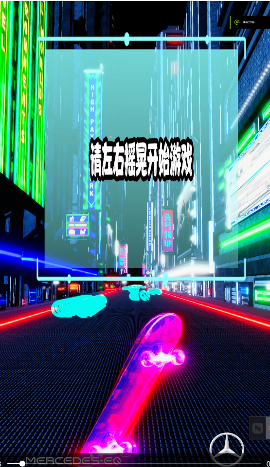 体感滑板互动装置出租体感游戏租赁可定制