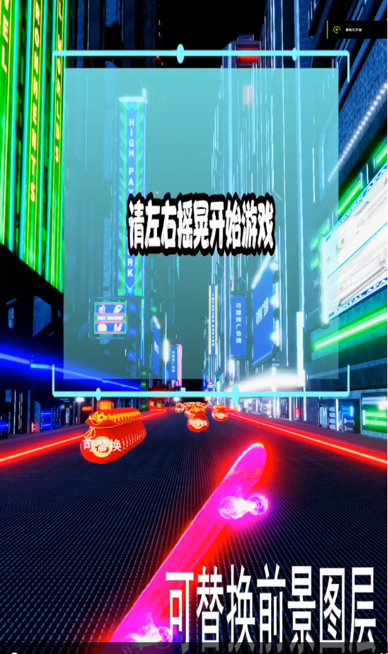 体感滑板互动装置出租体感游戏租赁可定制