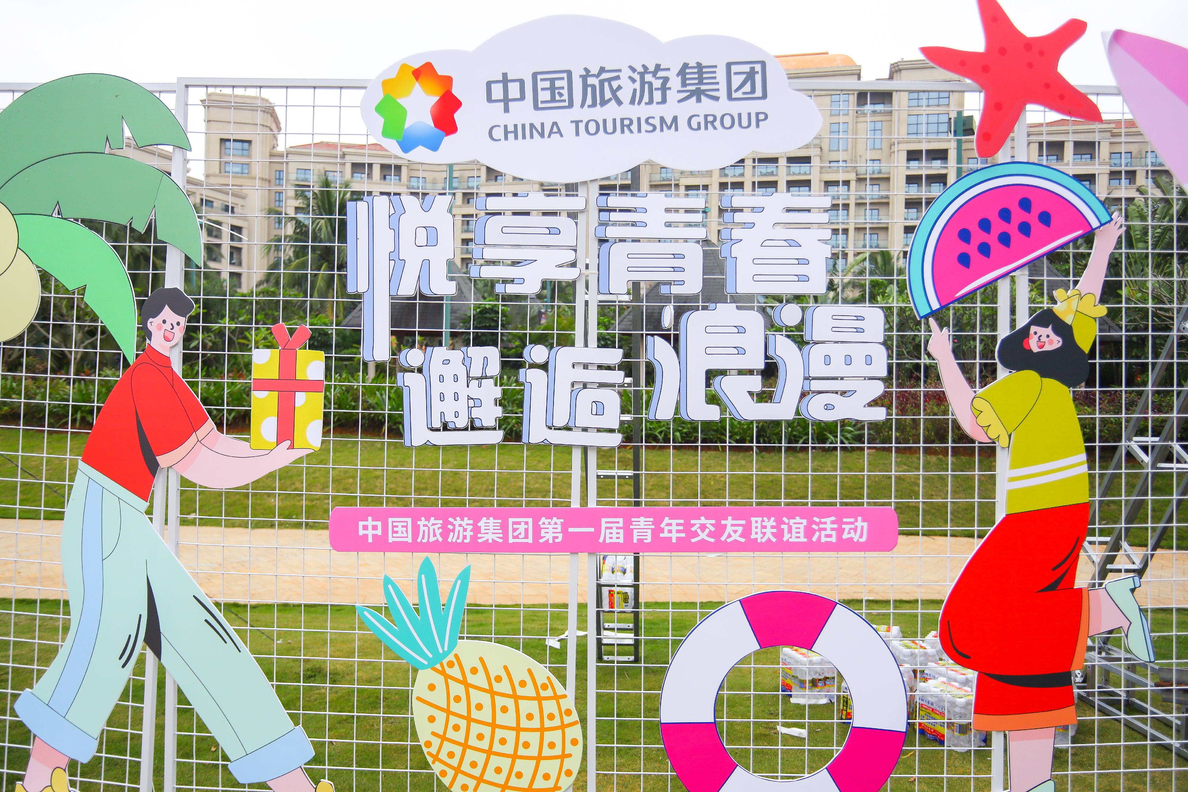 秋日露营主题单身交友联谊活动